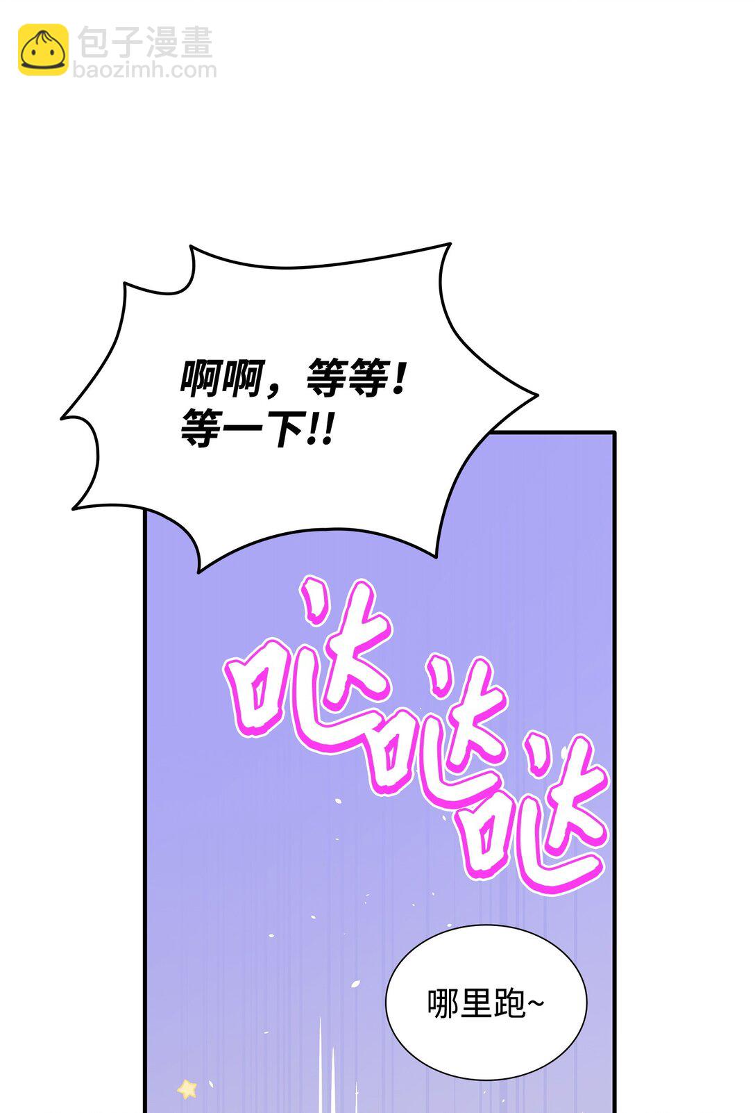 花與劍：帝國榮光的聯姻生活 - 98 做壞壞的事(1/2) - 6