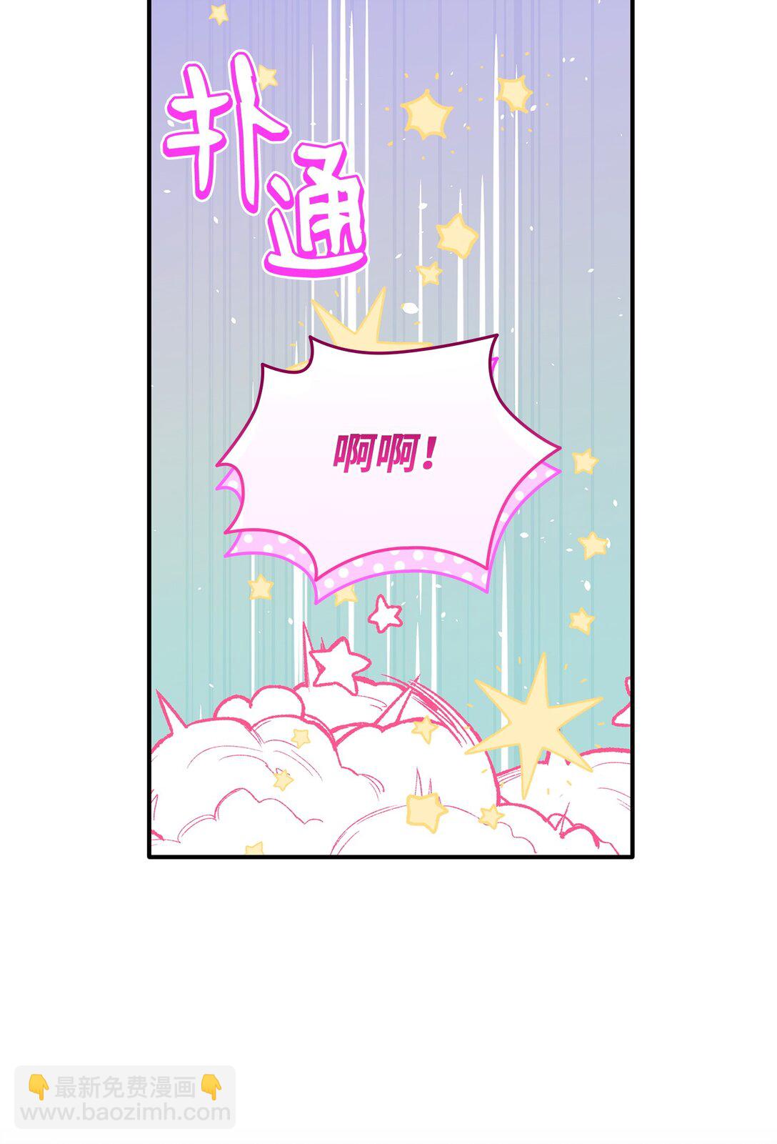 花與劍：帝國榮光的聯姻生活 - 98 做壞壞的事(1/2) - 7