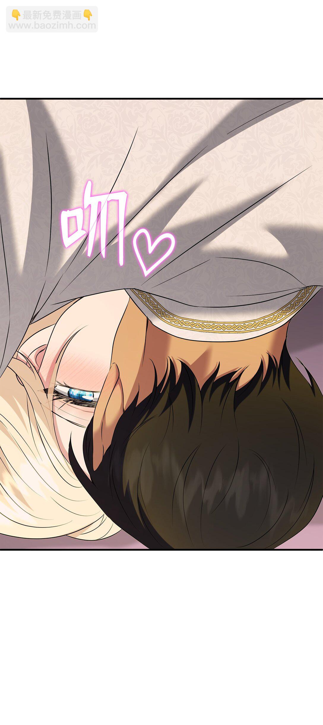 花與劍：帝國榮光的聯姻生活 - 98 做壞壞的事(1/2) - 2