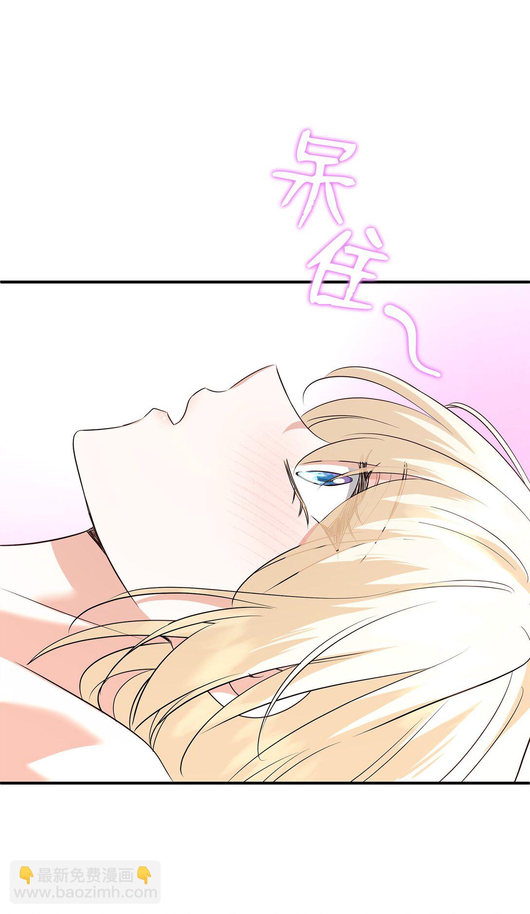 花與劍：帝國榮光的聯姻生活 - 98 做壞壞的事(1/2) - 5