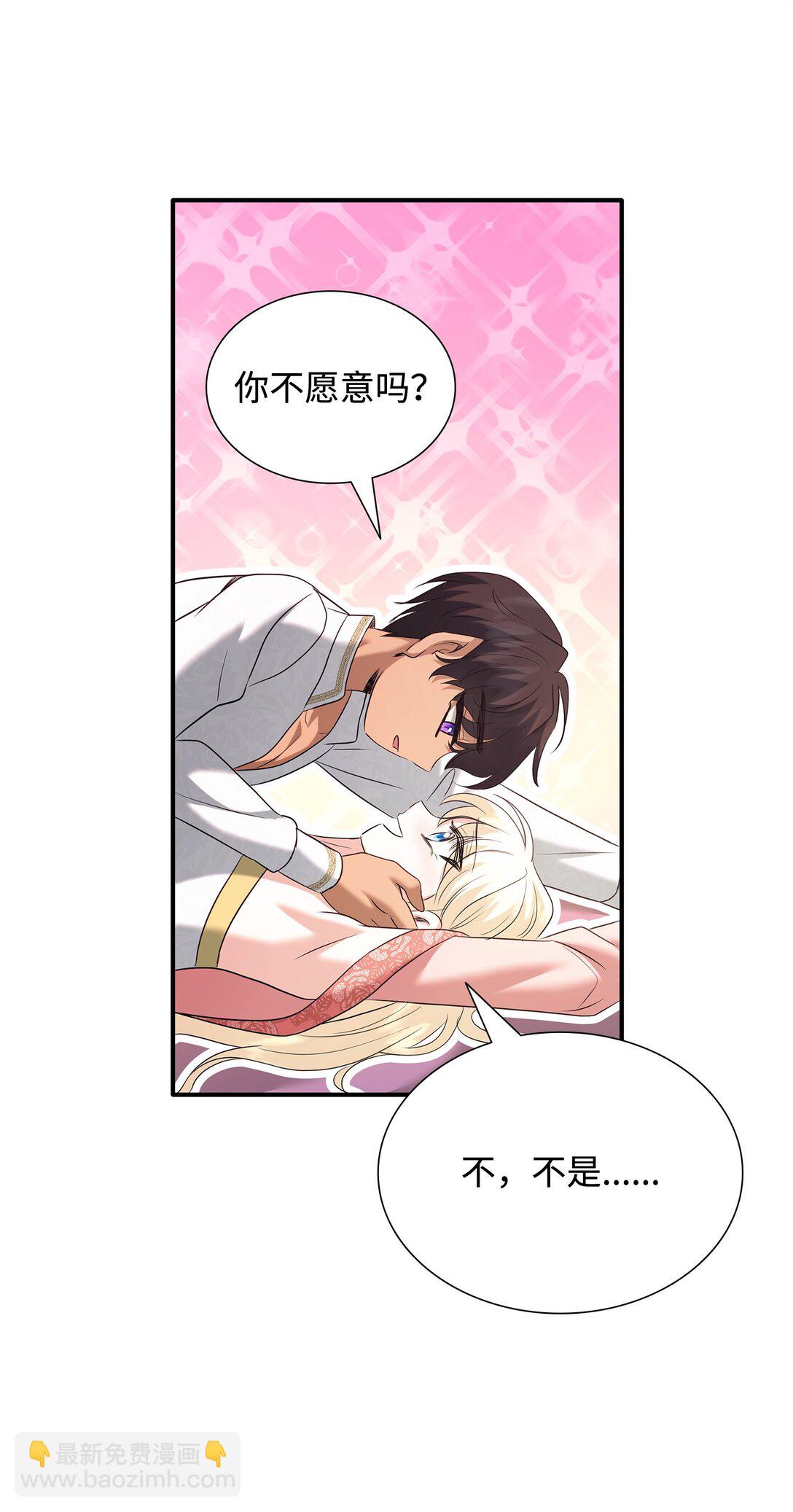 花與劍：帝國榮光的聯姻生活 - 98 做壞壞的事(1/2) - 6