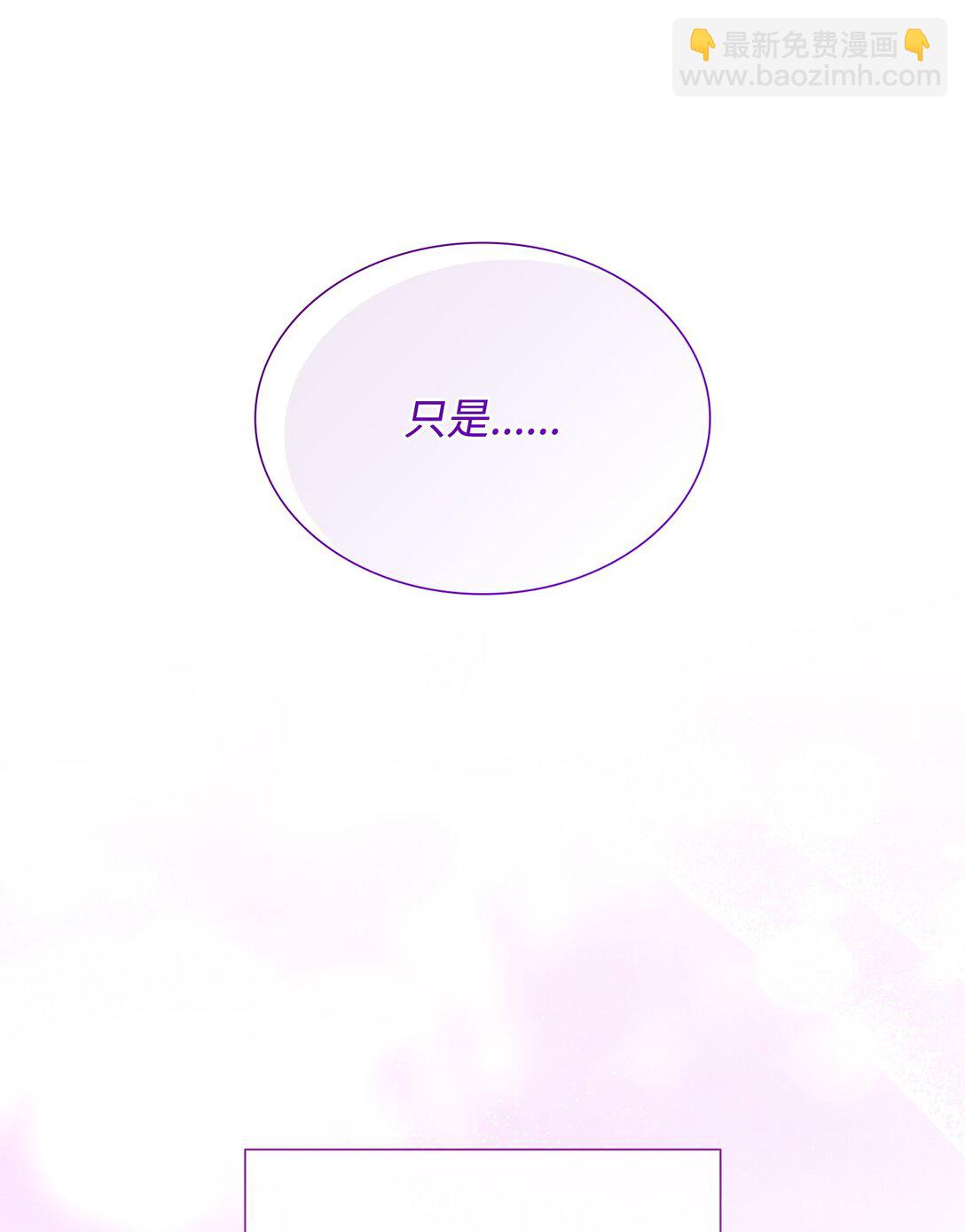 花與劍：帝國榮光的聯姻生活 - 98 做壞壞的事(1/2) - 7