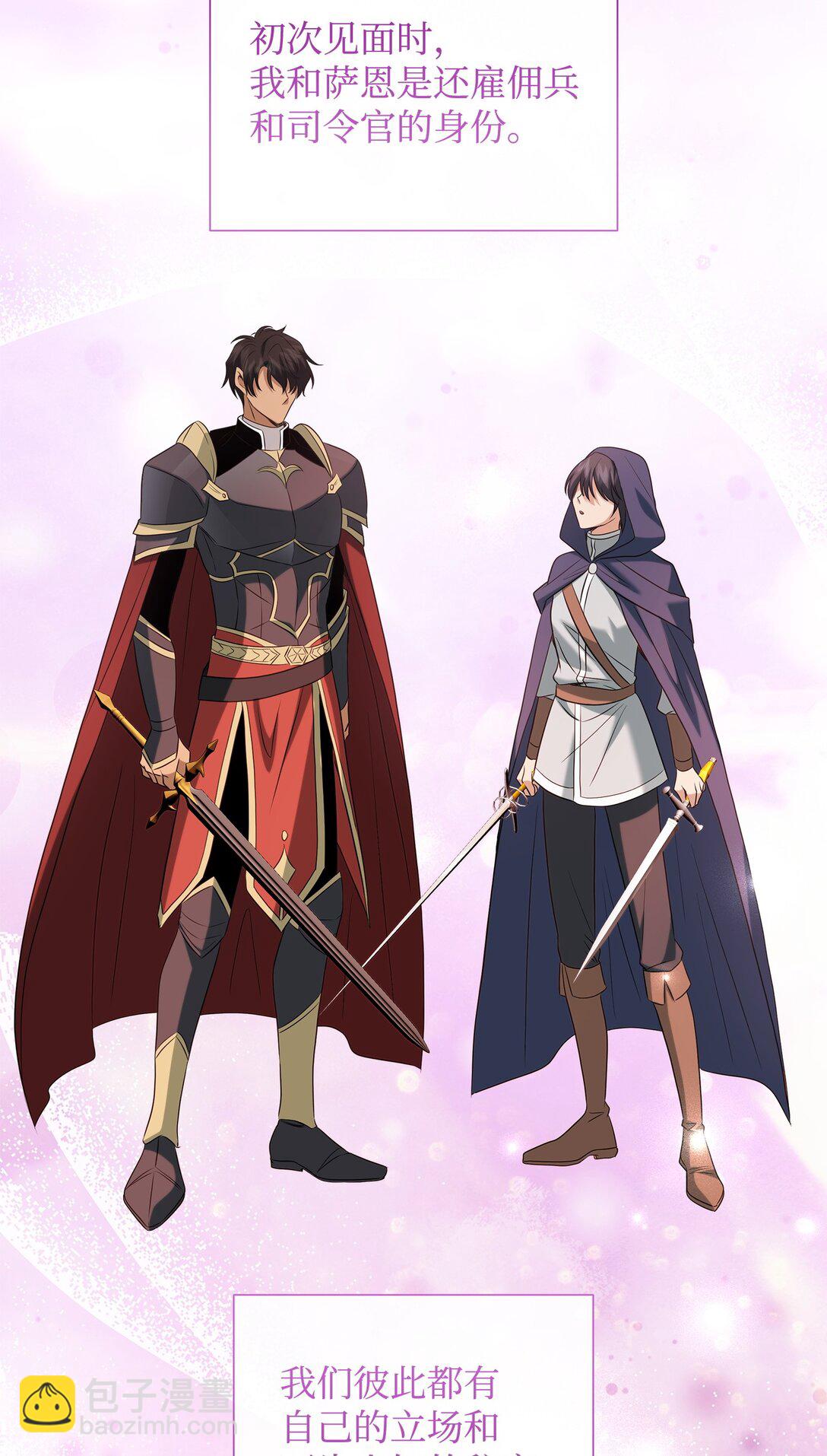 花與劍：帝國榮光的聯姻生活 - 98 做壞壞的事(1/2) - 8