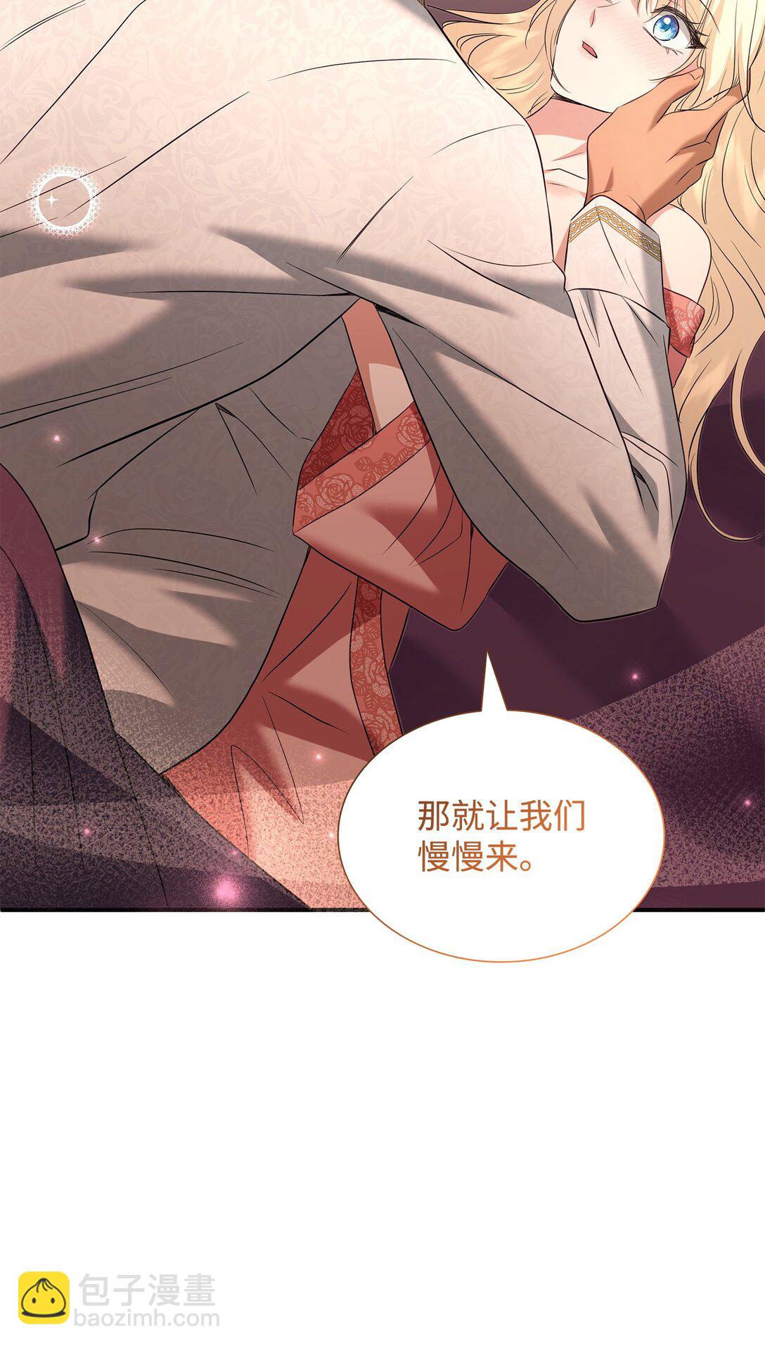 花與劍：帝國榮光的聯姻生活 - 98 做壞壞的事(1/2) - 2