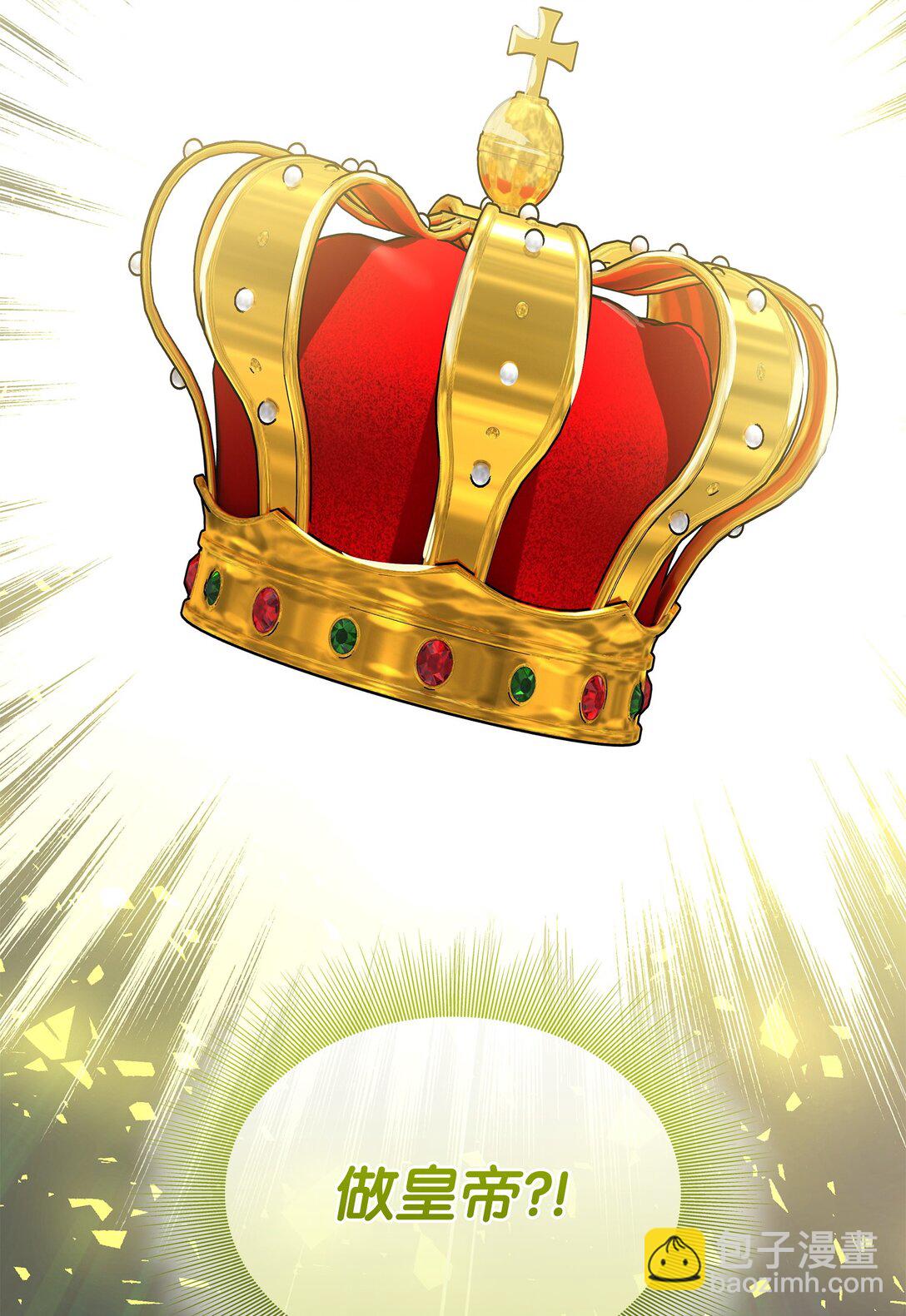 花與劍：帝國榮光的聯姻生活 - 98 做壞壞的事(1/2) - 3