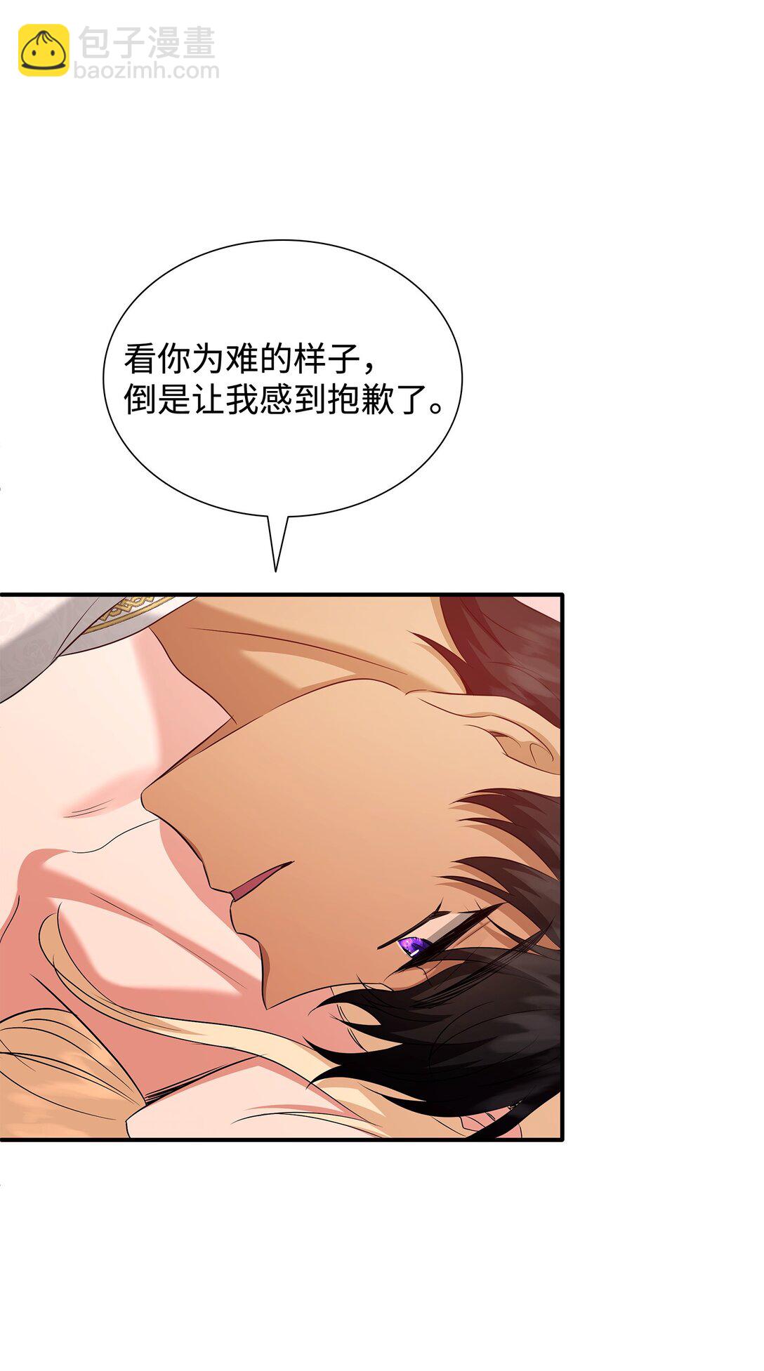 花與劍：帝國榮光的聯姻生活 - 98 做壞壞的事(1/2) - 7