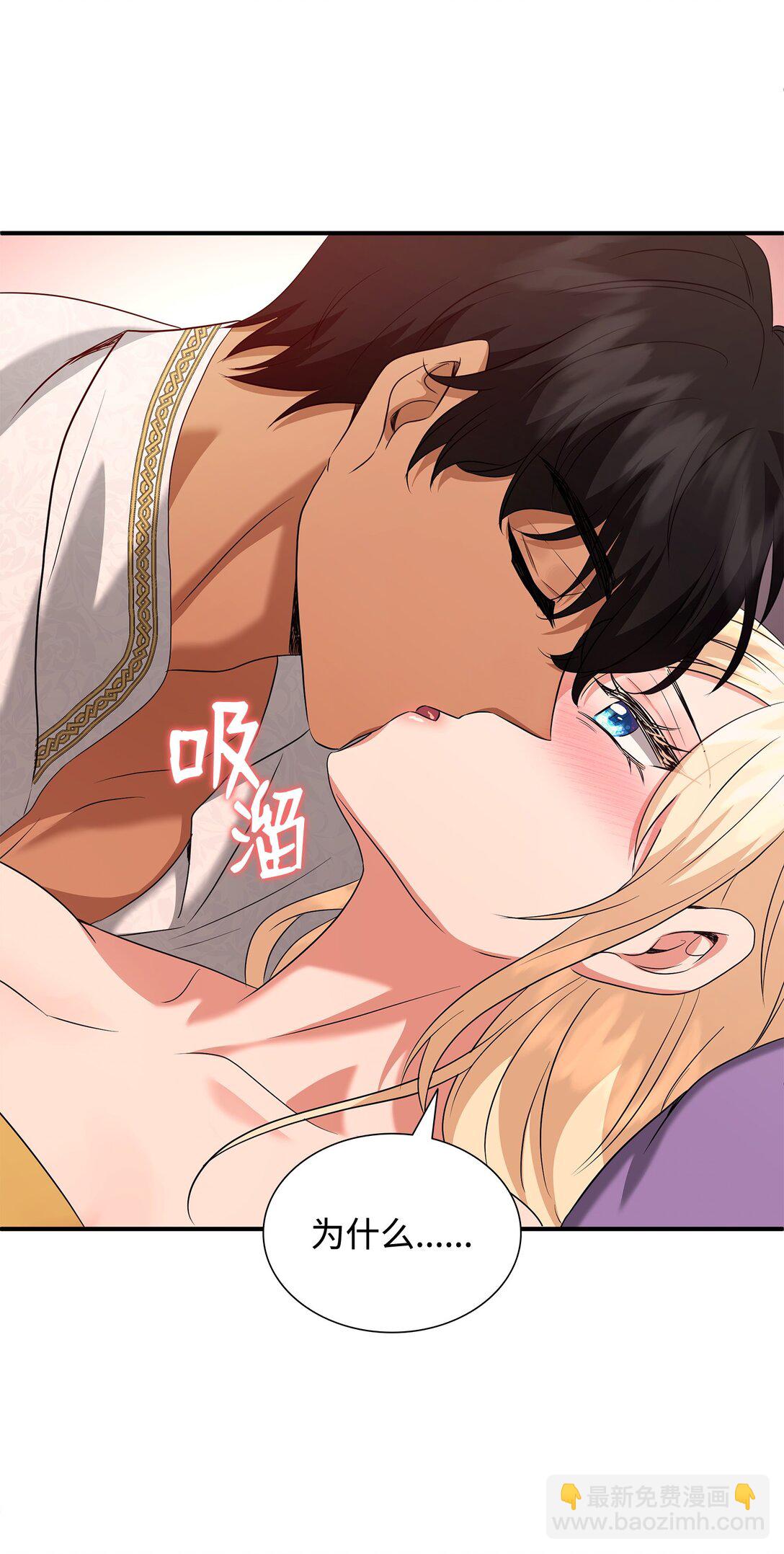 花與劍：帝國榮光的聯姻生活 - 98 做壞壞的事(1/2) - 8