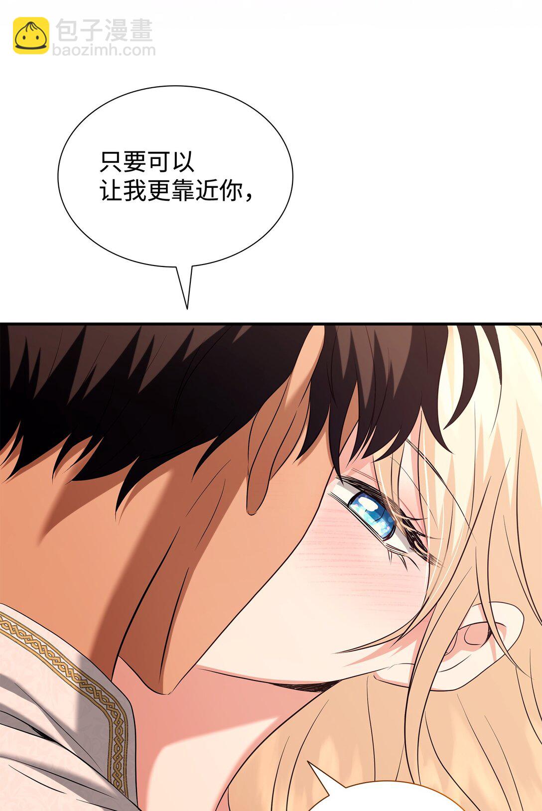 花與劍：帝國榮光的聯姻生活 - 98 做壞壞的事(1/2) - 4