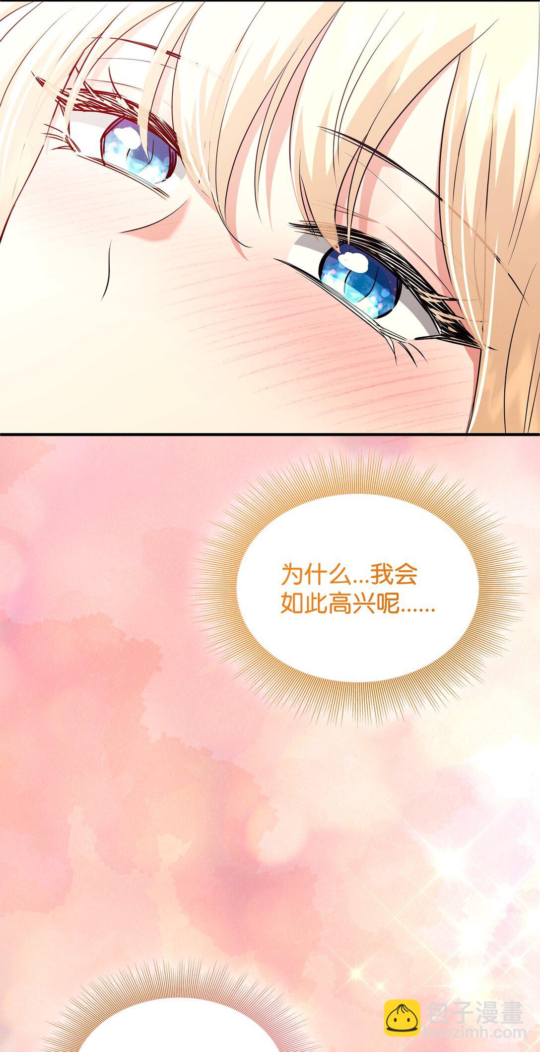 花與劍：帝國榮光的聯姻生活 - 98 做壞壞的事(1/2) - 6