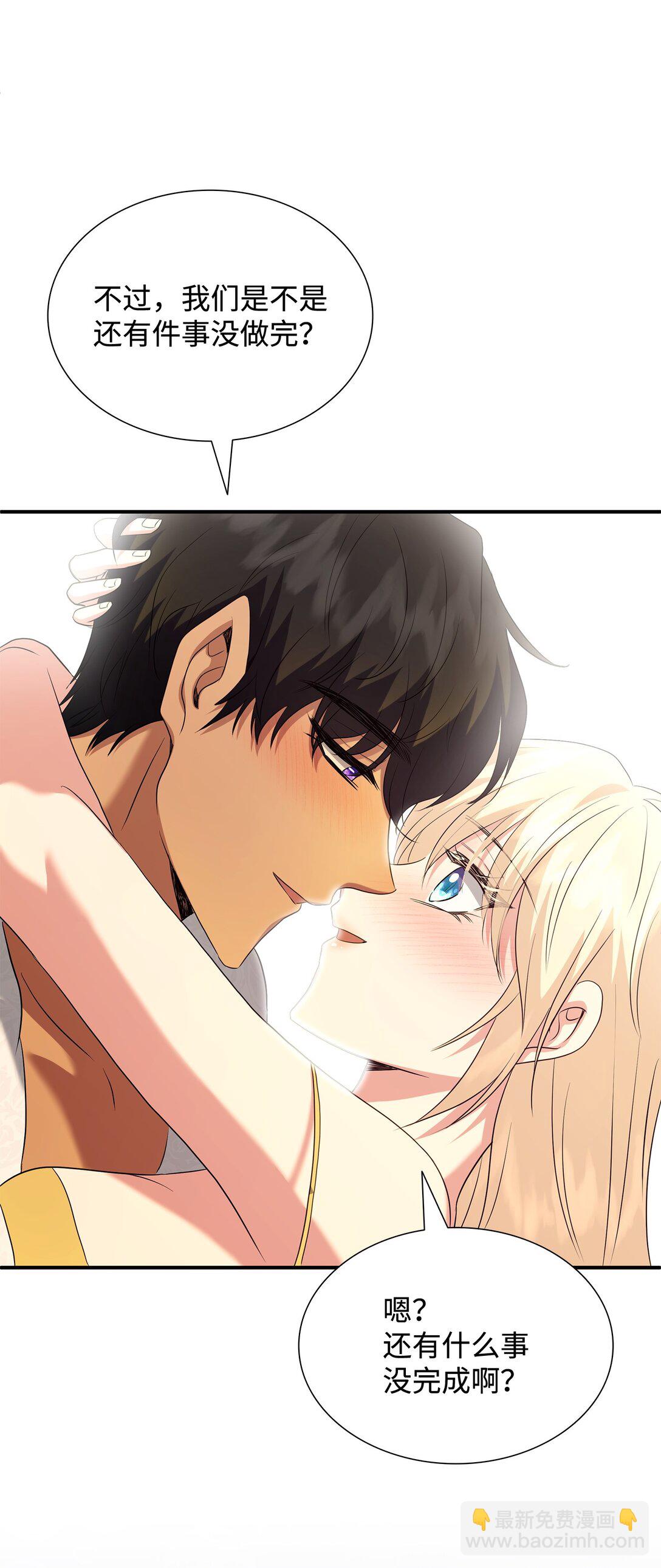 花與劍：帝國榮光的聯姻生活 - 98 做壞壞的事(1/2) - 2