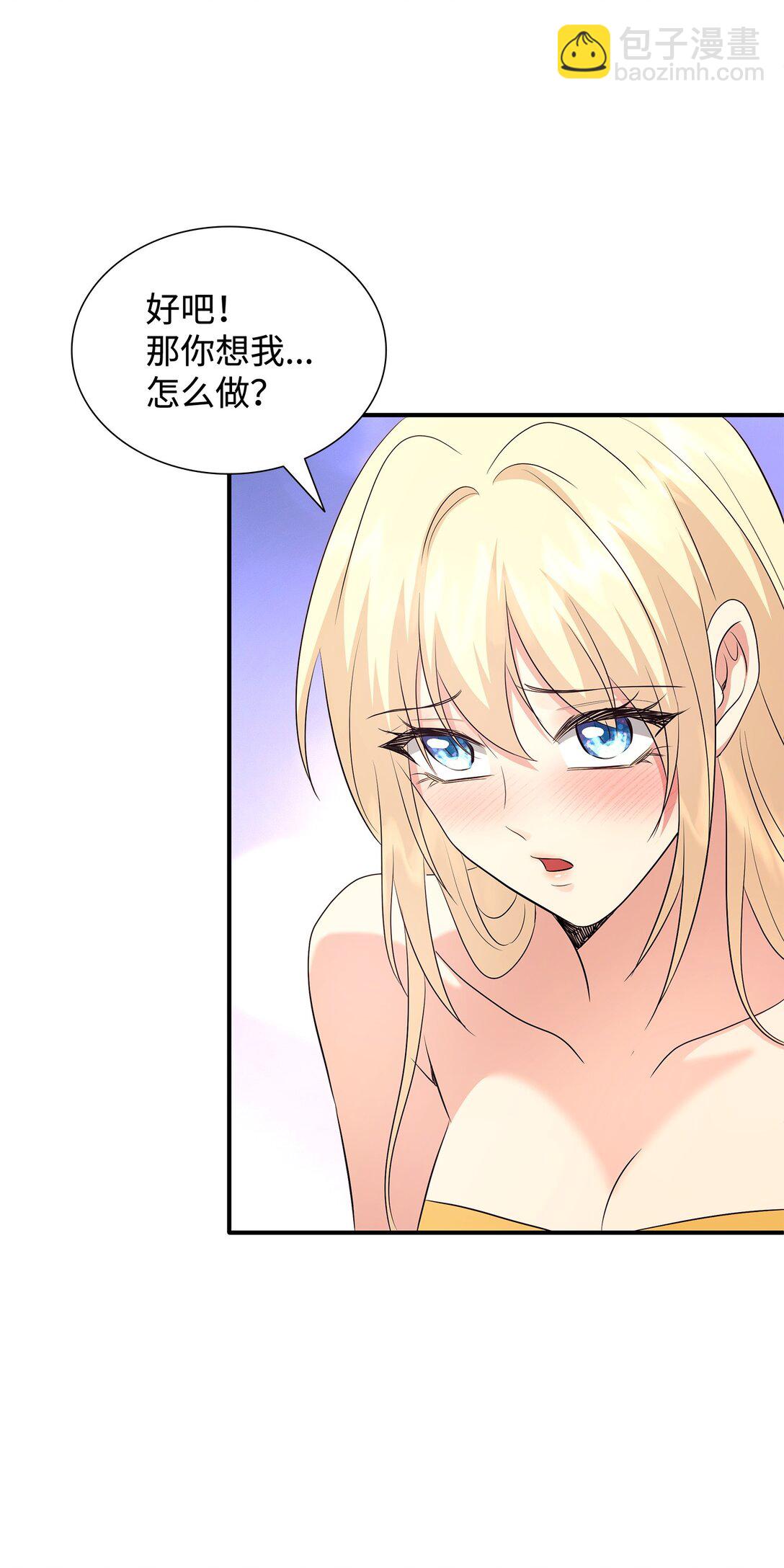 花與劍：帝國榮光的聯姻生活 - 98 做壞壞的事(2/2) - 5