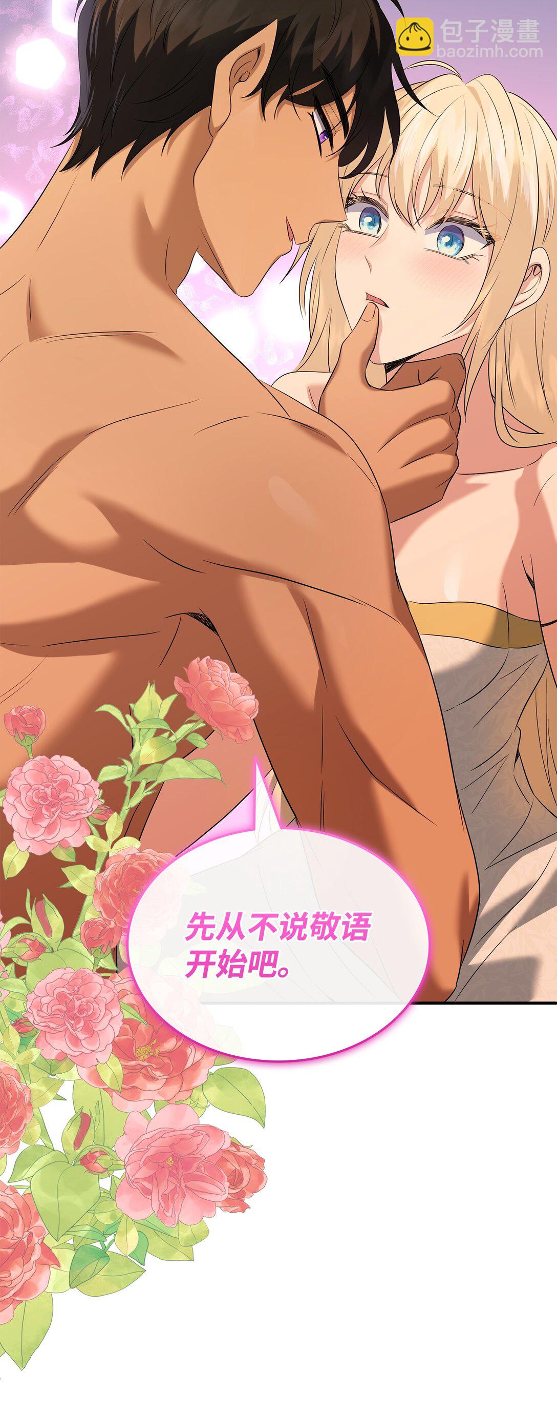 花與劍：帝國榮光的聯姻生活 - 98 做壞壞的事(2/2) - 1