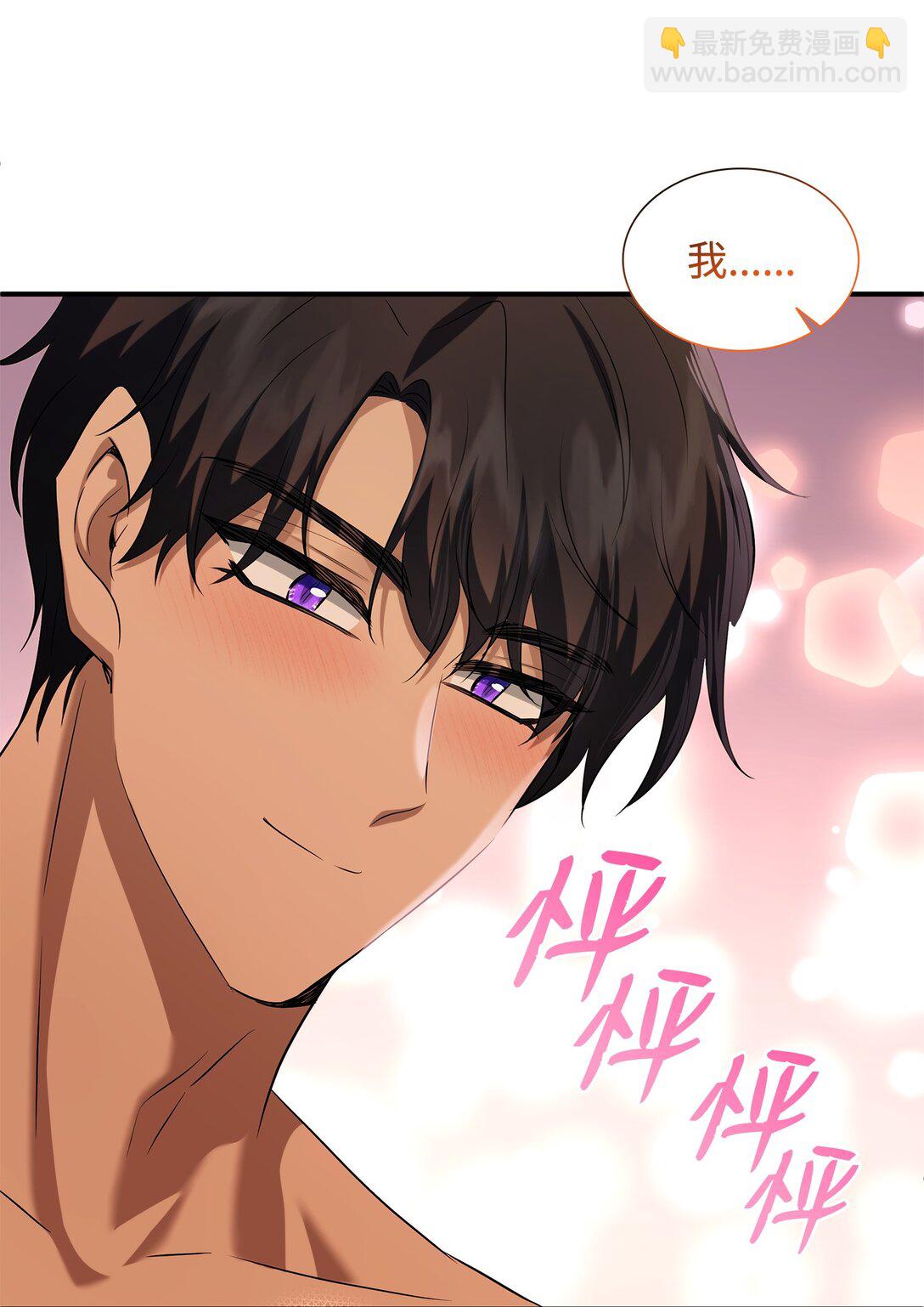 花與劍：帝國榮光的聯姻生活 - 98 做壞壞的事(2/2) - 3