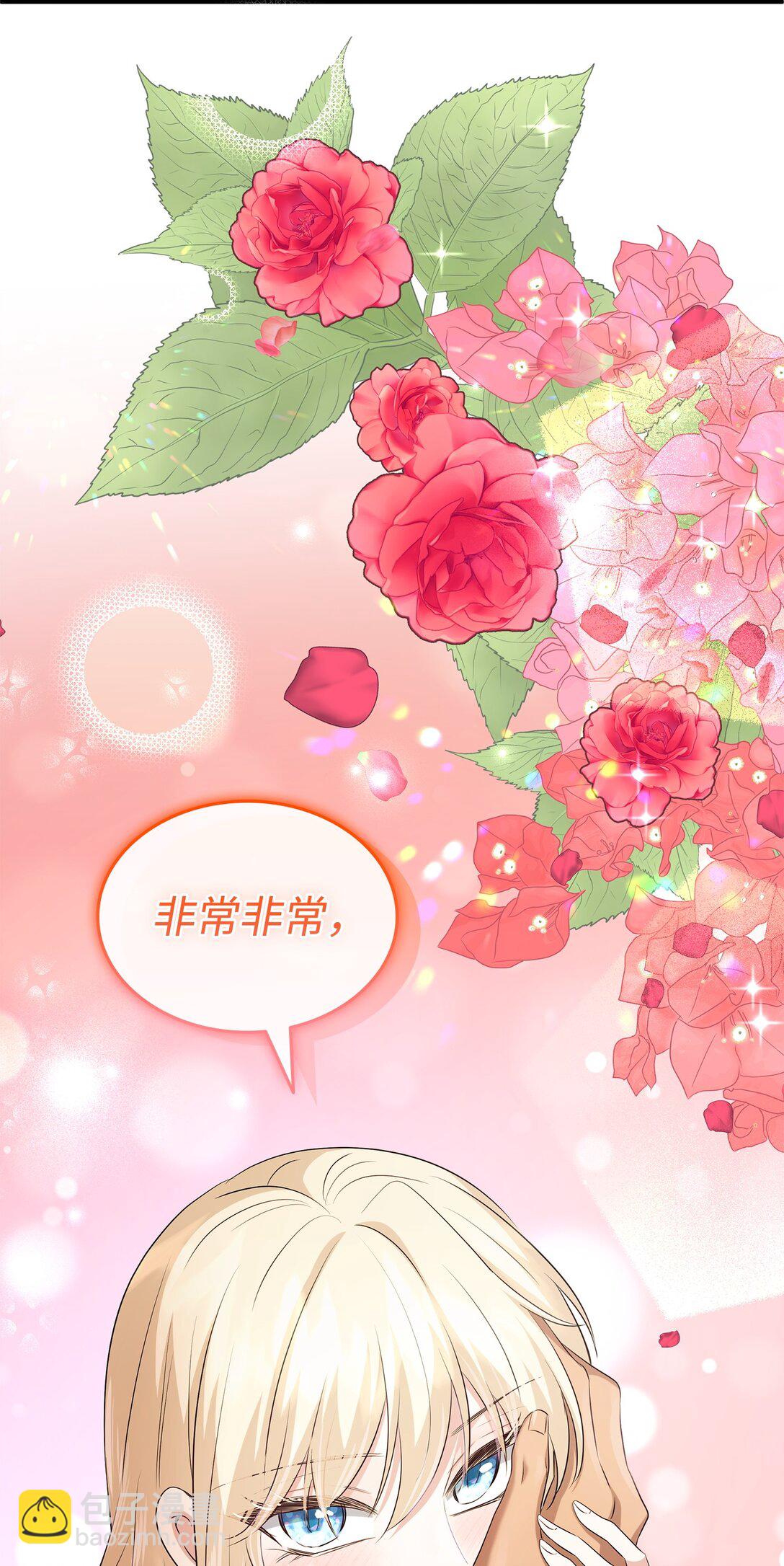 花與劍：帝國榮光的聯姻生活 - 98 做壞壞的事(2/2) - 4