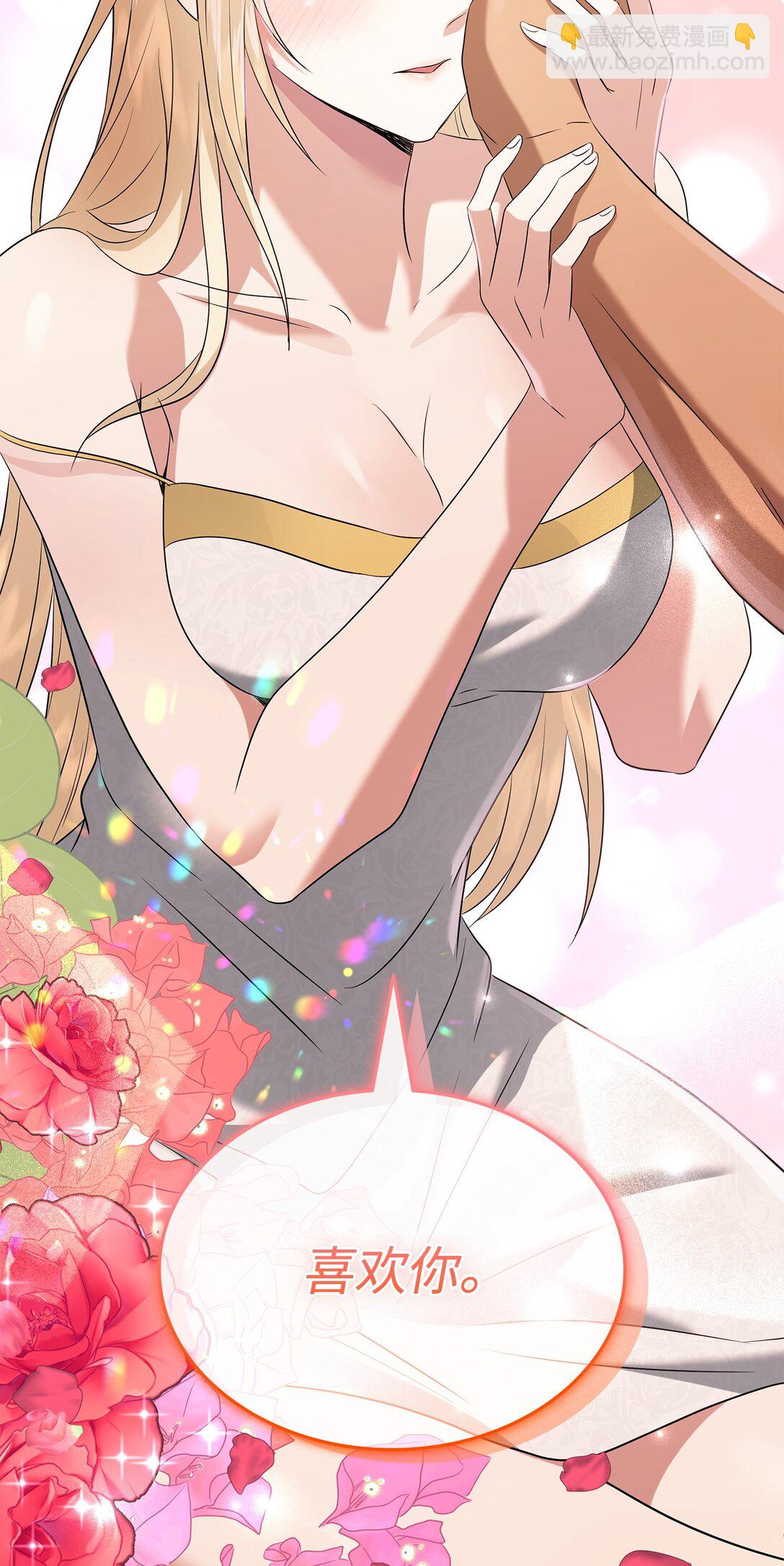 花與劍：帝國榮光的聯姻生活 - 98 做壞壞的事(2/2) - 5