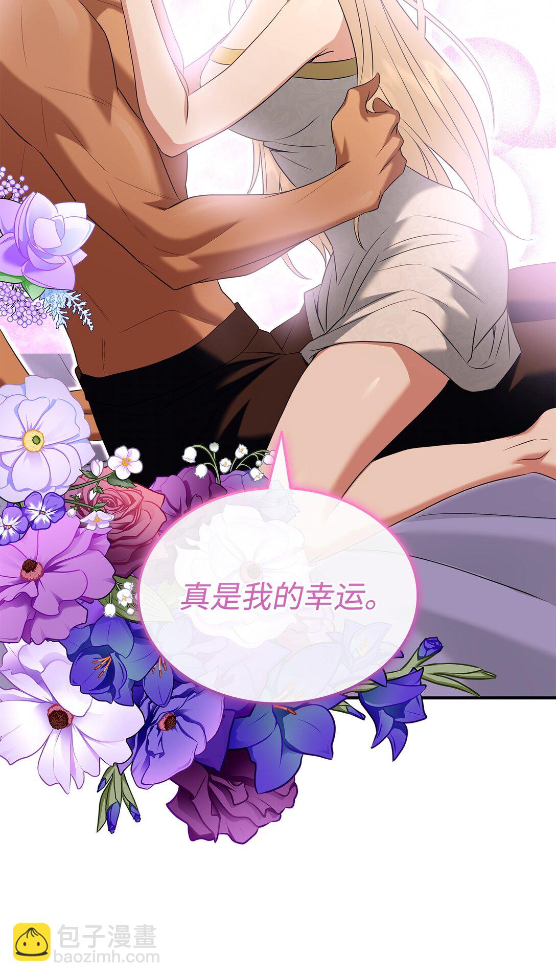 花與劍：帝國榮光的聯姻生活 - 98 做壞壞的事(2/2) - 2