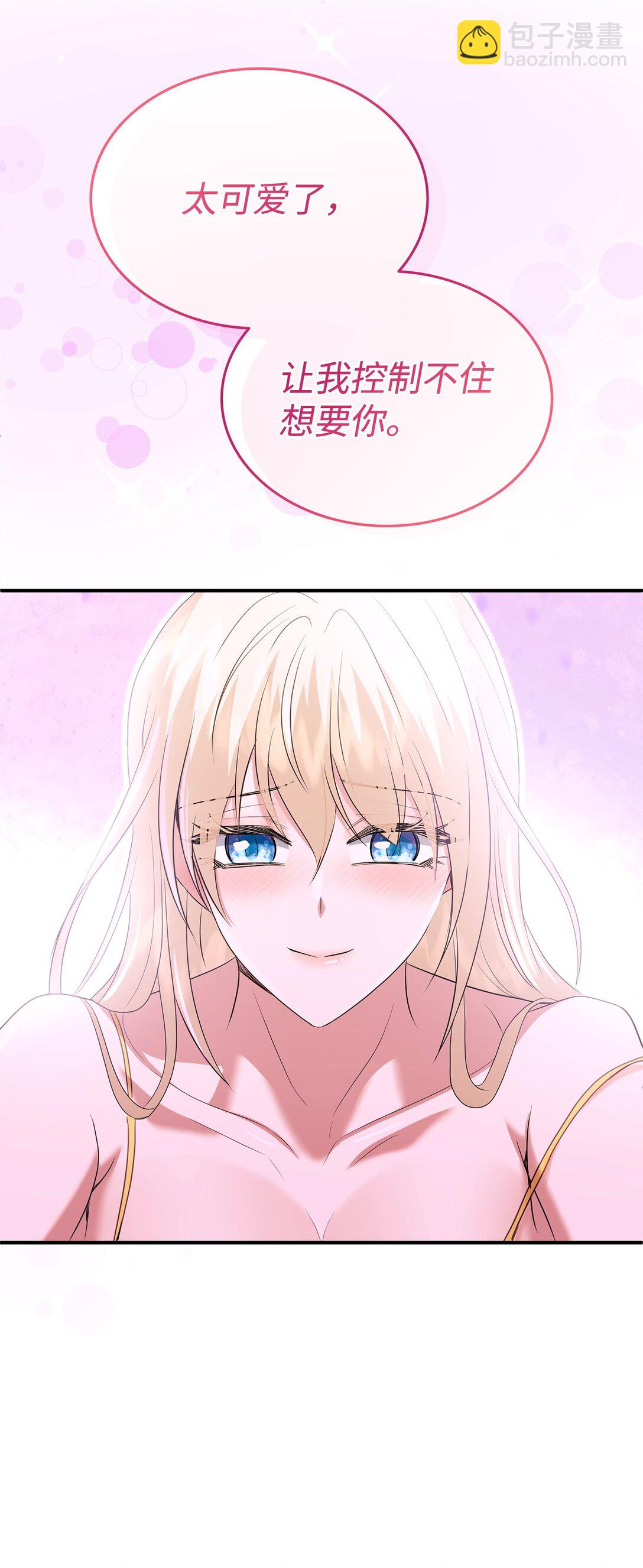 花與劍：帝國榮光的聯姻生活 - 98 做壞壞的事(2/2) - 6