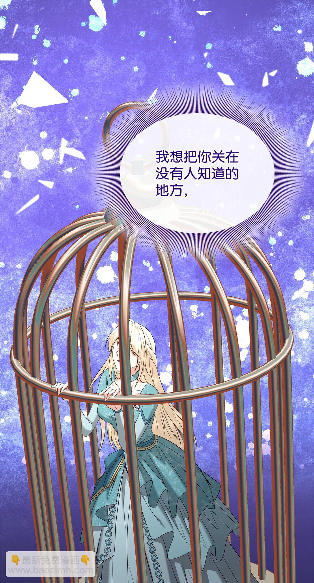 花與劍：帝國榮光的聯姻生活 - 98 做壞壞的事(2/2) - 6