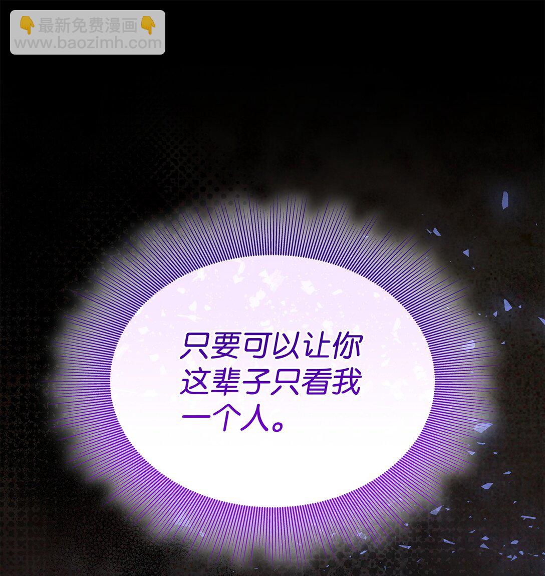 花與劍：帝國榮光的聯姻生活 - 98 做壞壞的事(2/2) - 2