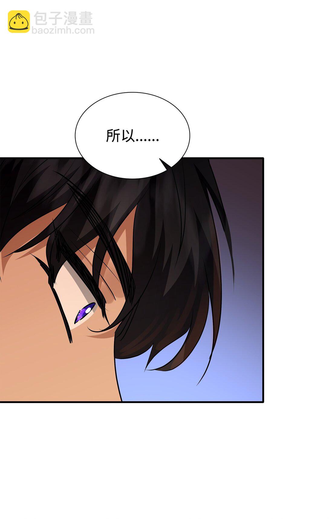 花與劍：帝國榮光的聯姻生活 - 98 做壞壞的事(2/2) - 5