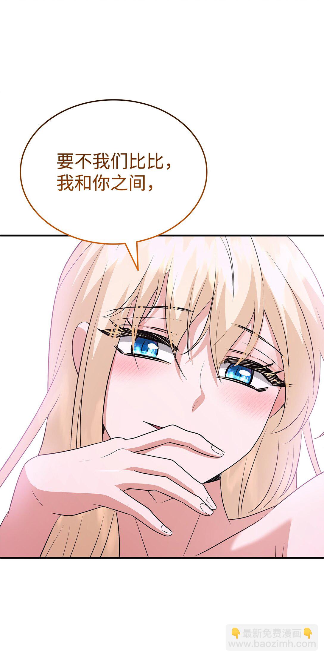 花與劍：帝國榮光的聯姻生活 - 98 做壞壞的事(2/2) - 5