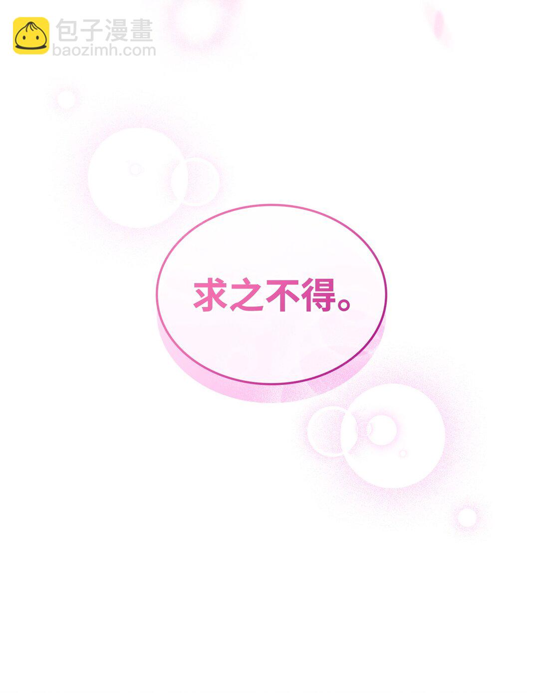 花與劍：帝國榮光的聯姻生活 - 98 做壞壞的事(2/2) - 4