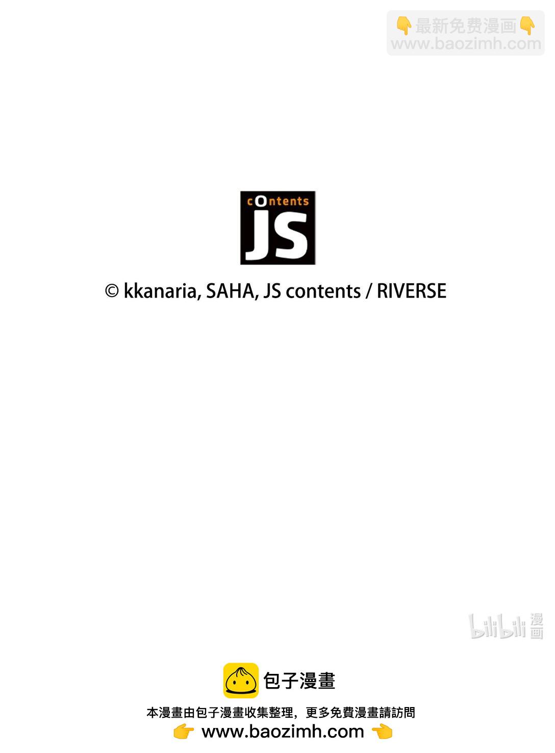 花與劍：帝國榮光的聯姻生活 - 98 做壞壞的事(2/2) - 5