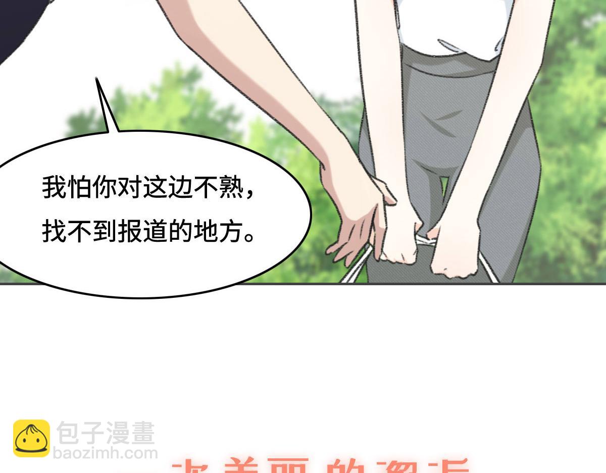 花與同謀 - 序章 - 6