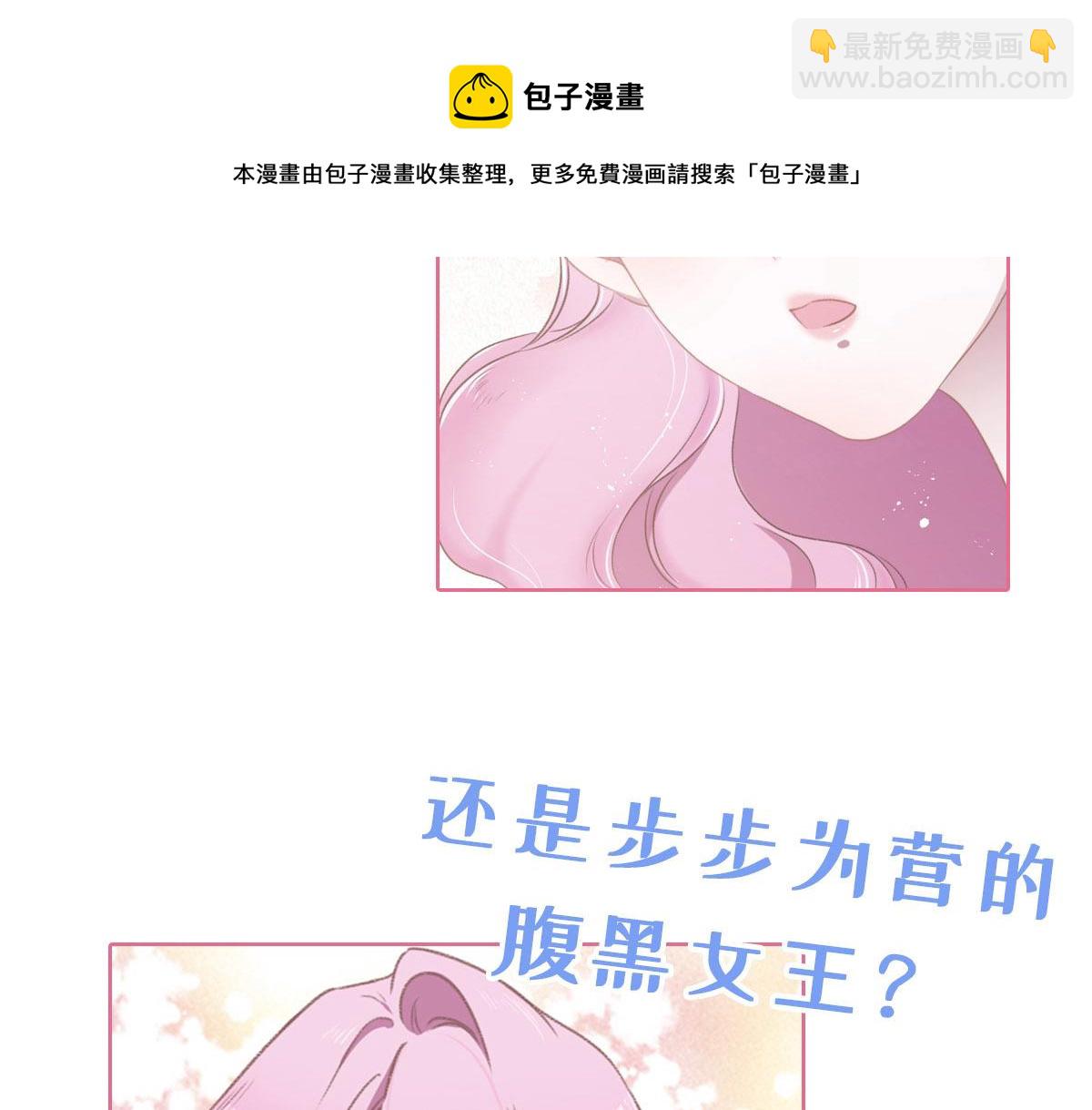 花與同謀 - 序章 - 4