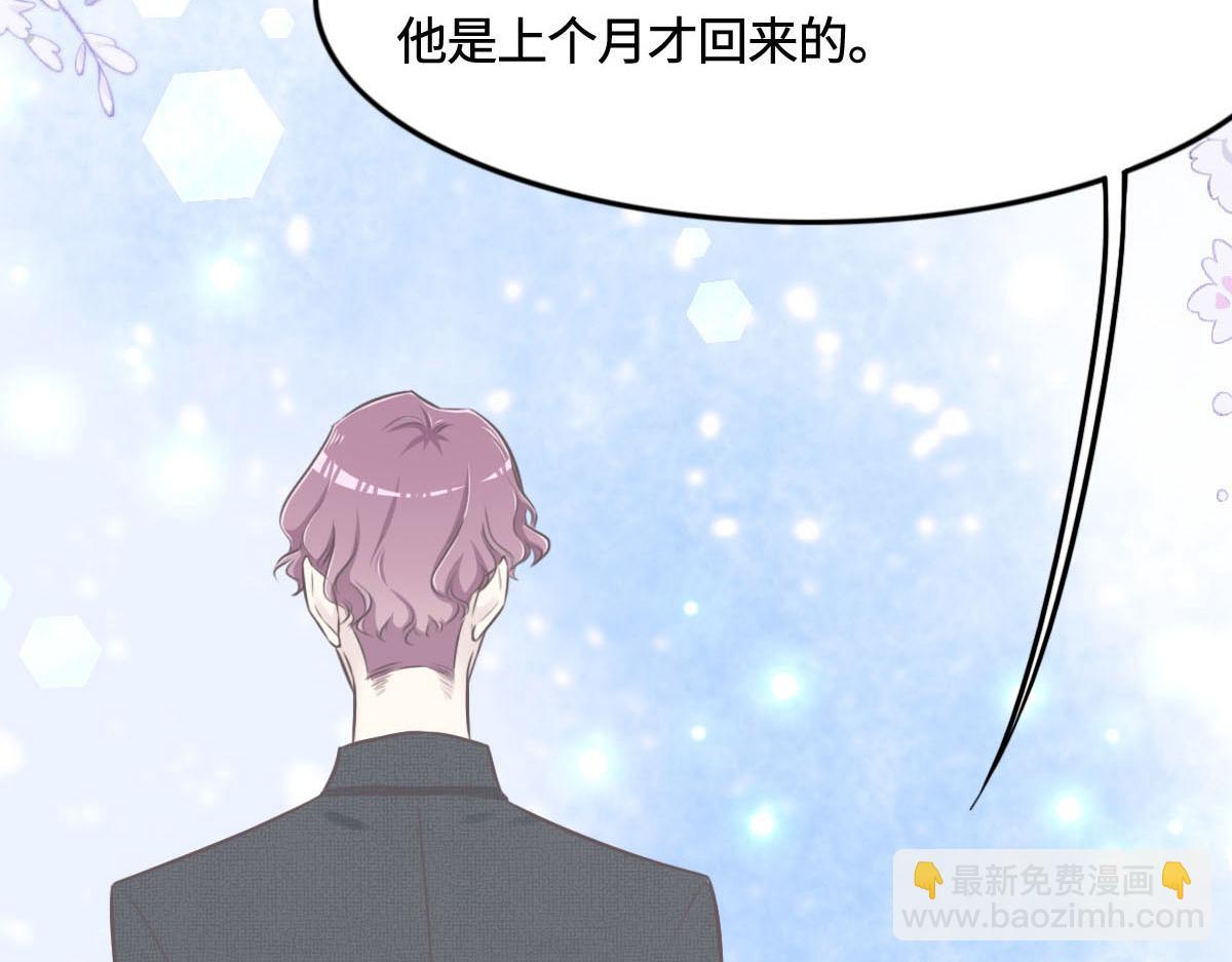 花與同謀 - 第11話 送你回家(1/2) - 2