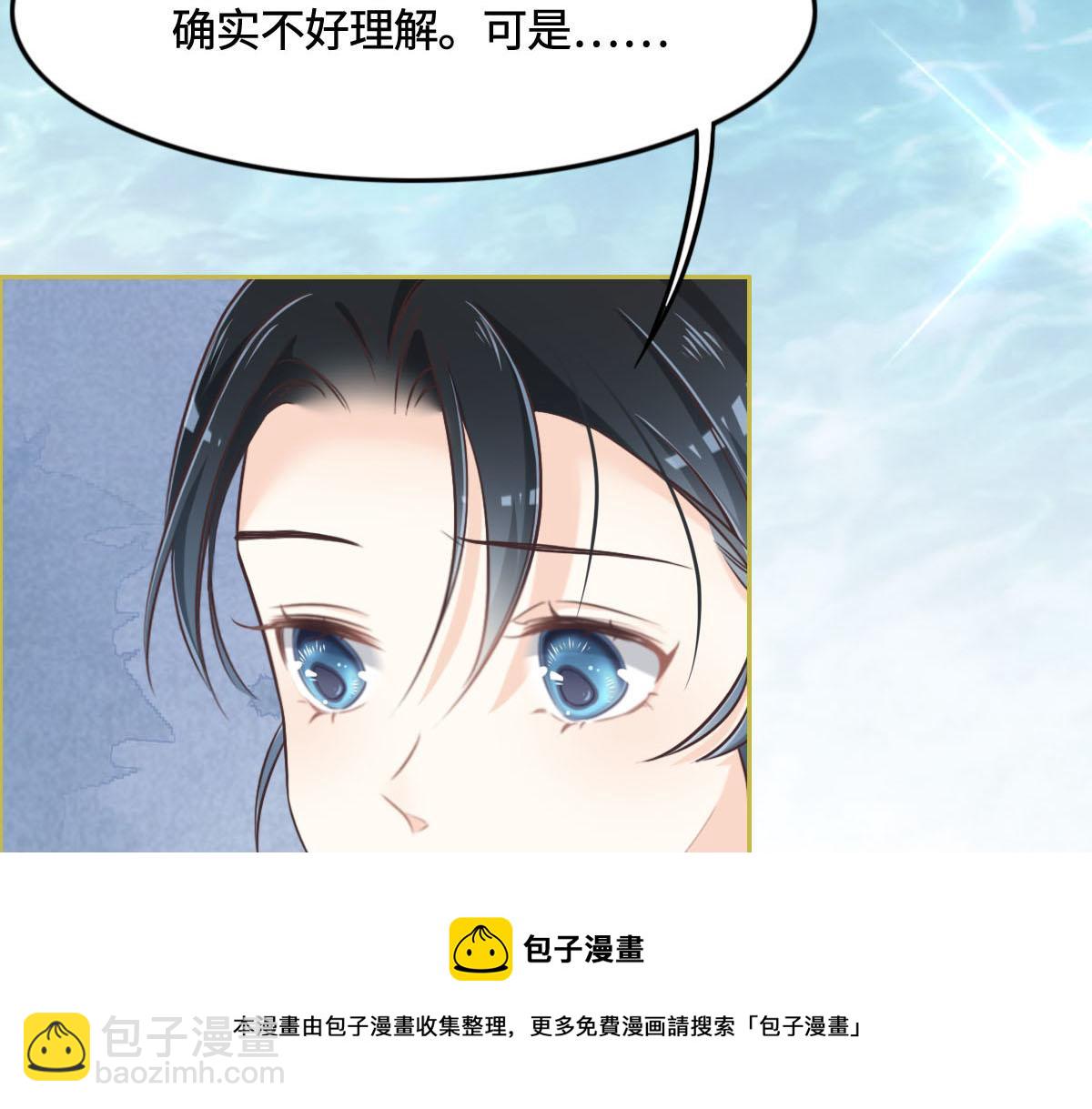 花與同謀 - 第11話 送你回家(1/2) - 1