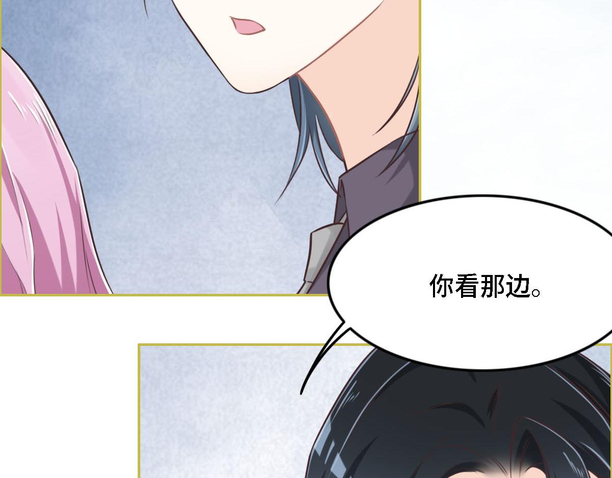 花與同謀 - 第11話 送你回家(1/2) - 2