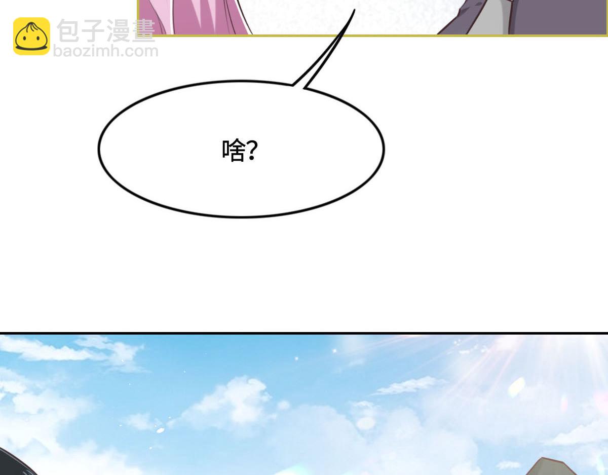 花與同謀 - 第11話 送你回家(1/2) - 4