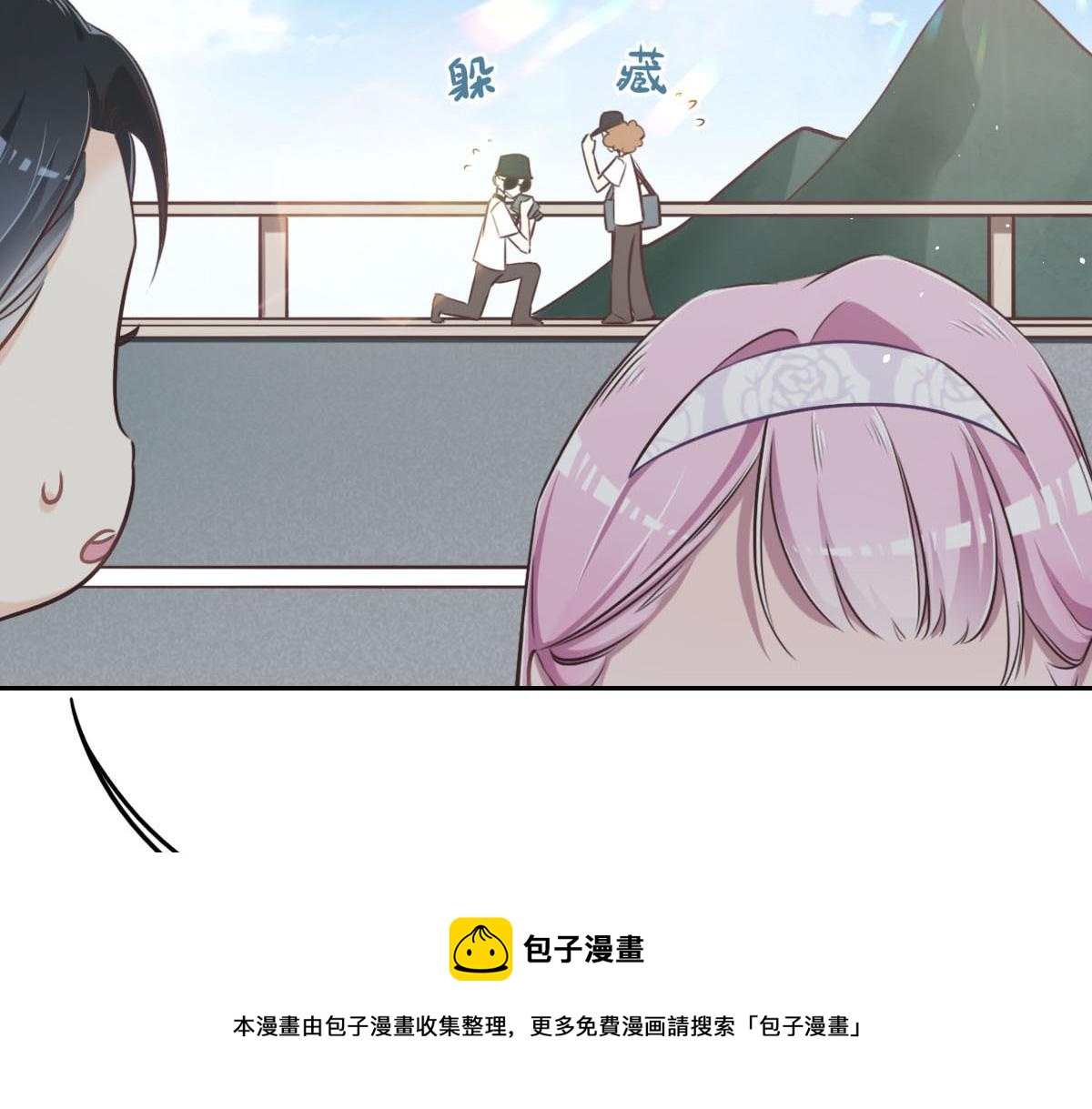 花與同謀 - 第11話 送你回家(1/2) - 5