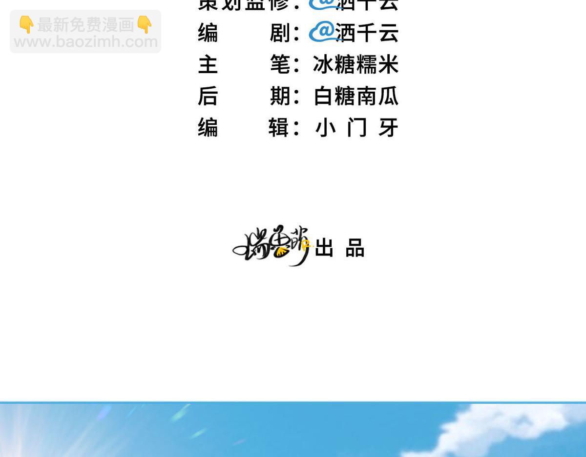 花與同謀 - 第11話 送你回家(1/2) - 3