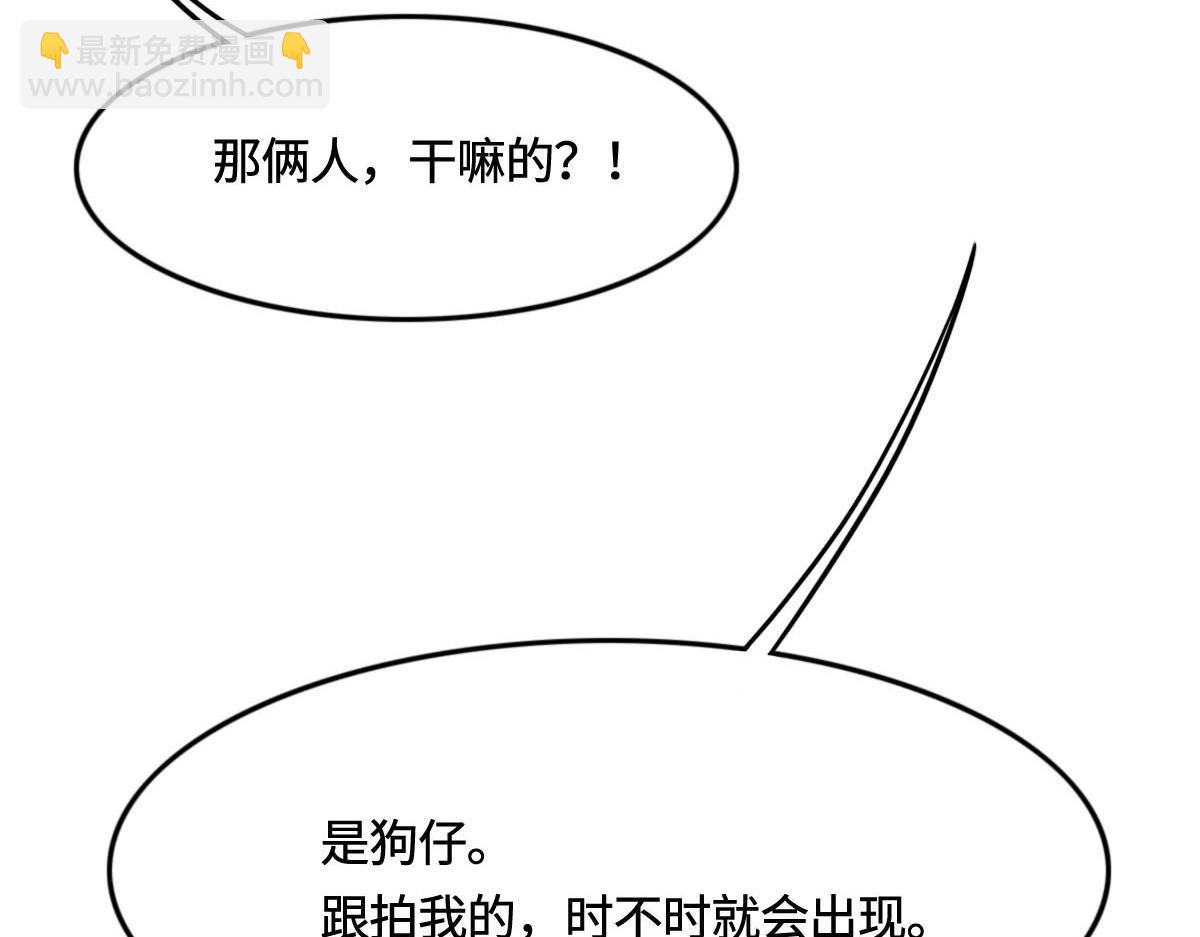 花與同謀 - 第11話 送你回家(1/2) - 6