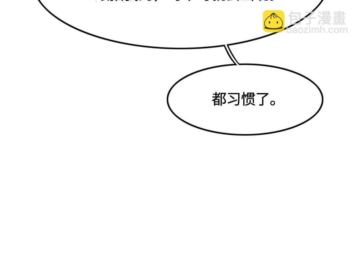 花與同謀 - 第11話 送你回家(1/2) - 7