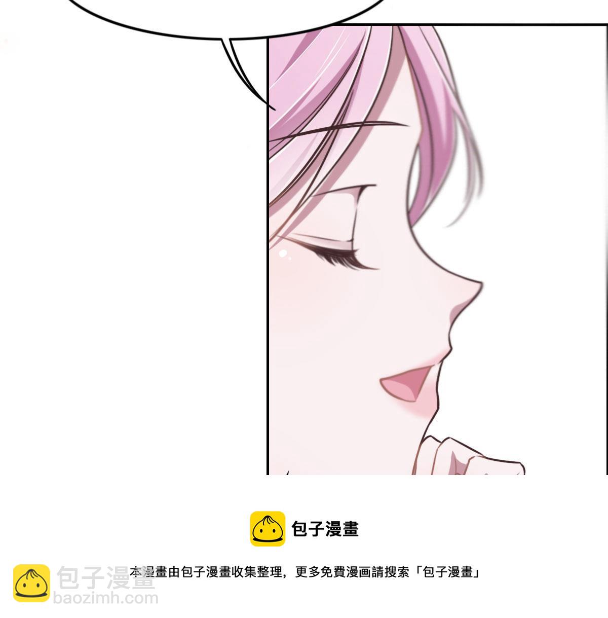 花與同謀 - 第11話 送你回家(1/2) - 1