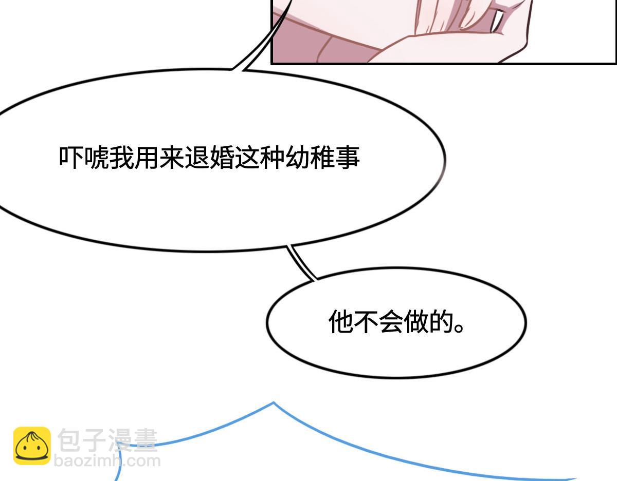 花與同謀 - 第11話 送你回家(1/2) - 2