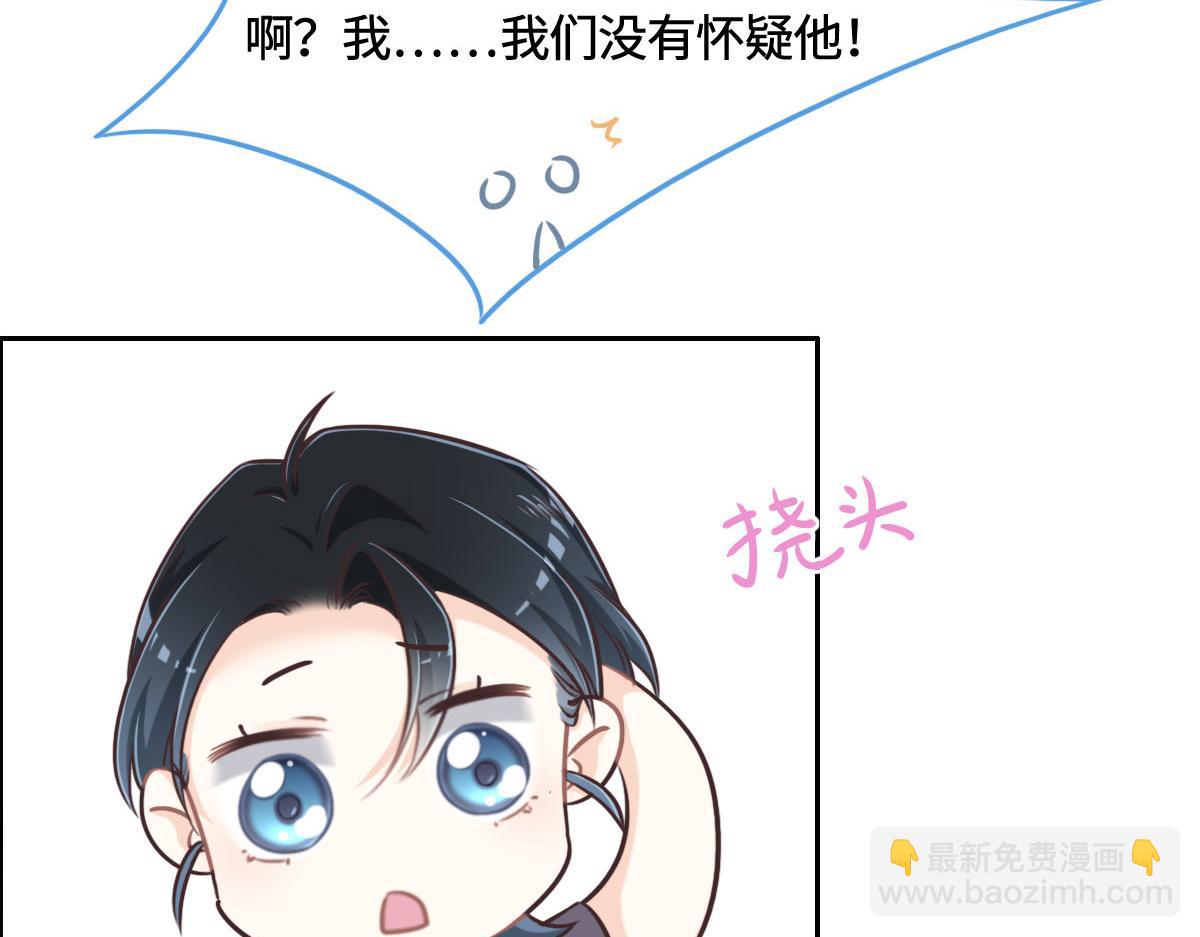 花與同謀 - 第11話 送你回家(1/2) - 3