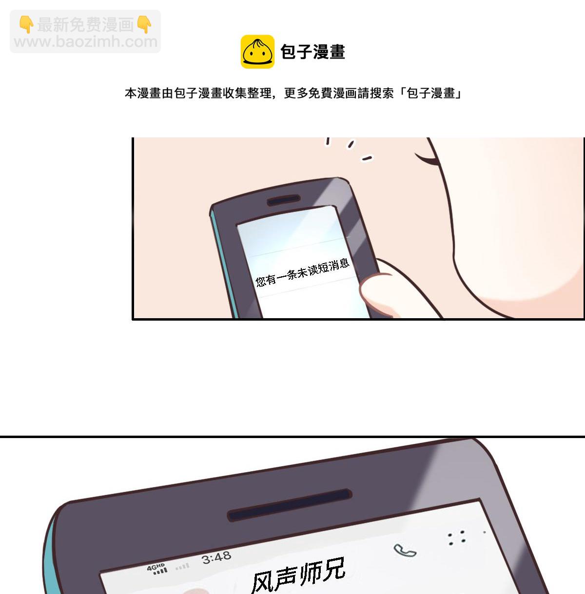 花與同謀 - 第11話 送你回家(1/2) - 5