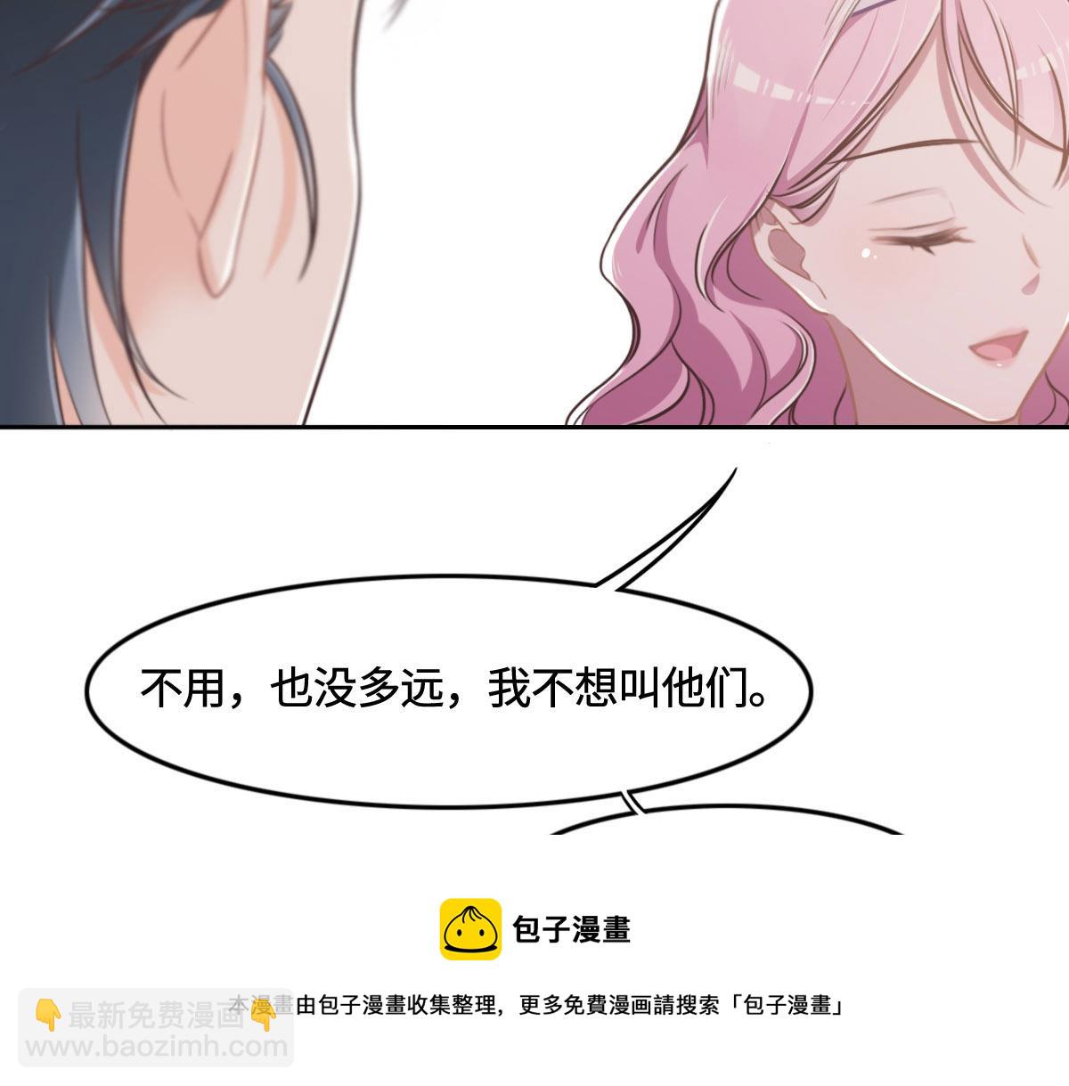 花與同謀 - 第11話 送你回家(1/2) - 1