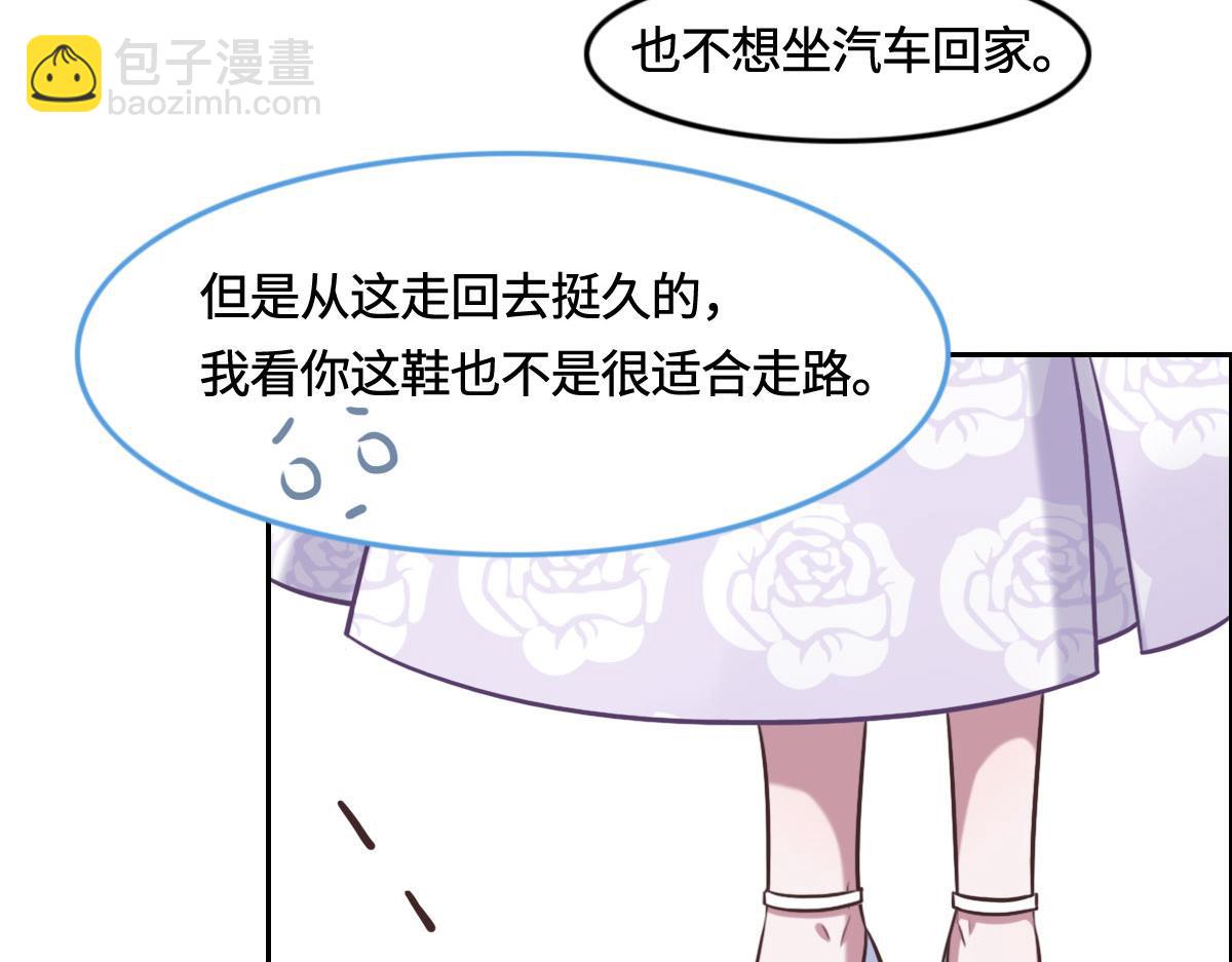 花與同謀 - 第11話 送你回家(1/2) - 2