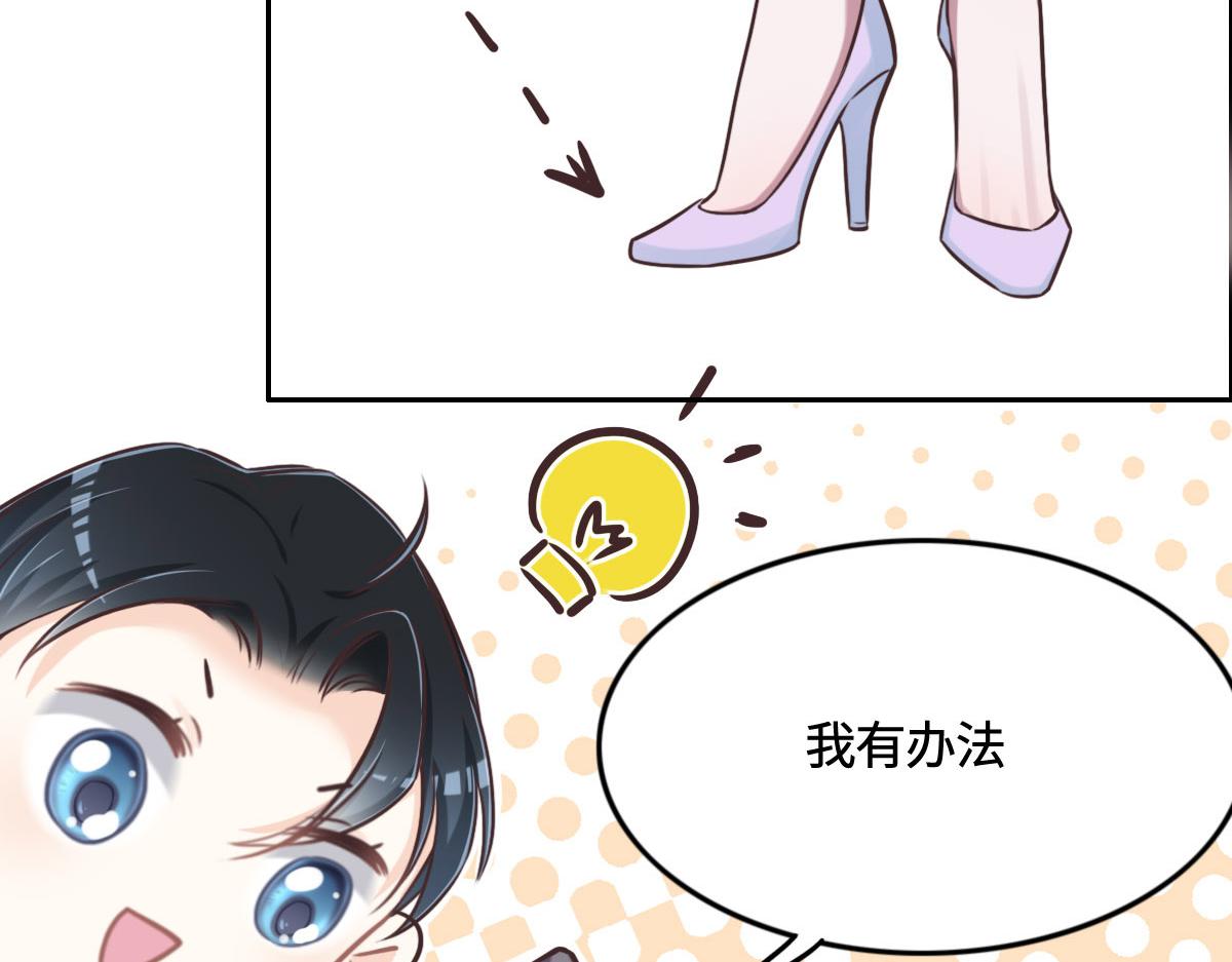 花與同謀 - 第11話 送你回家(2/2) - 5