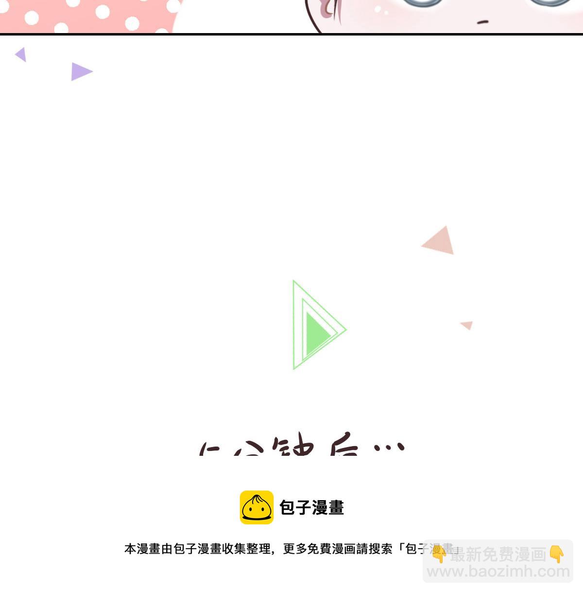 花與同謀 - 第11話 送你回家(2/2) - 7