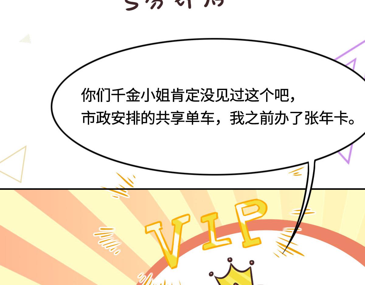 花與同謀 - 第11話 送你回家(2/2) - 1