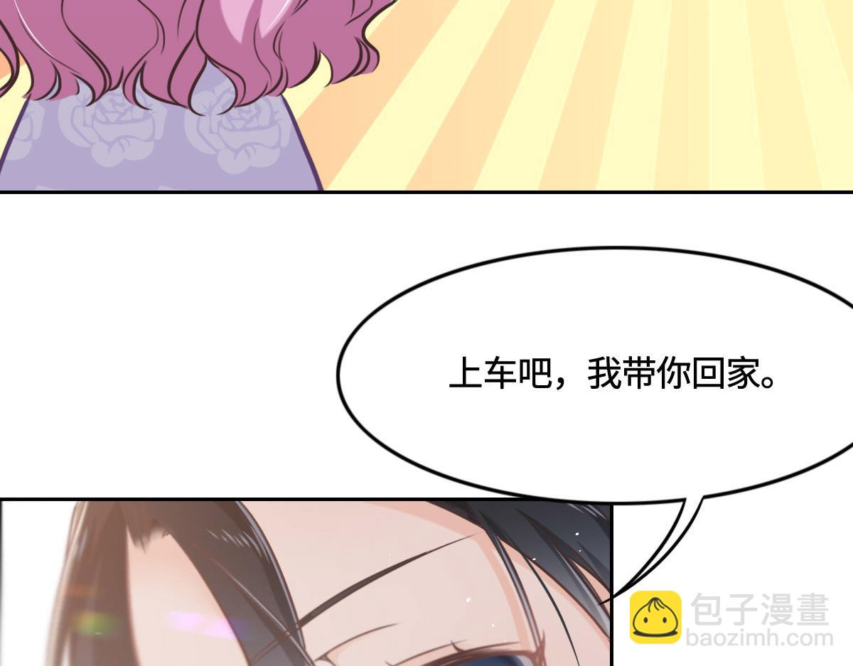 花與同謀 - 第11話 送你回家(2/2) - 3