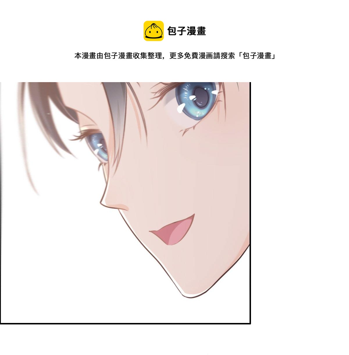 花與同謀 - 第11話 送你回家(2/2) - 4