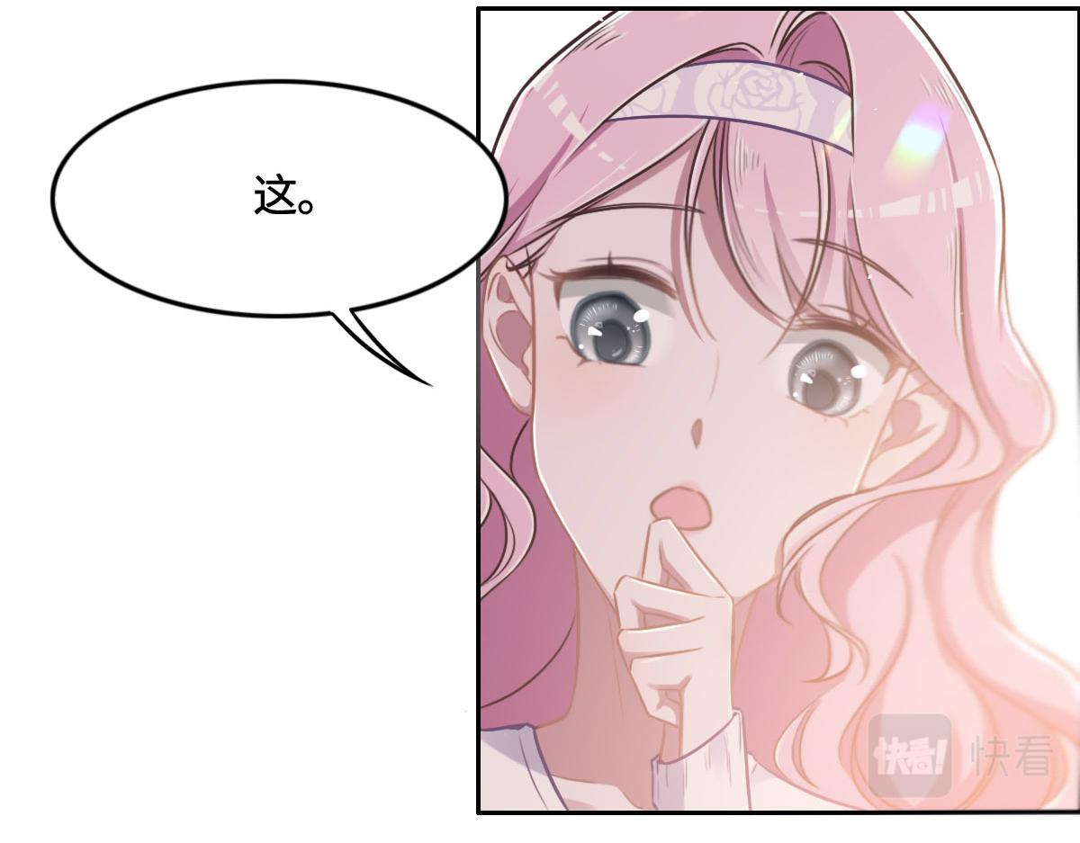 花與同謀 - 第11話 送你回家(2/2) - 5