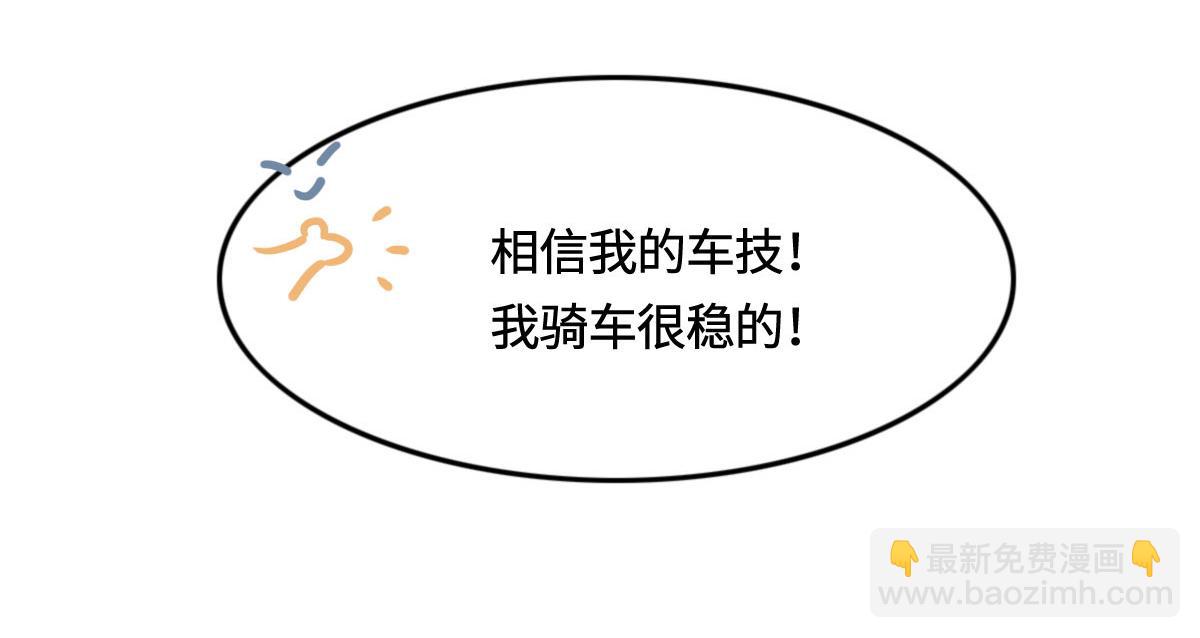 花與同謀 - 第11話 送你回家(2/2) - 6